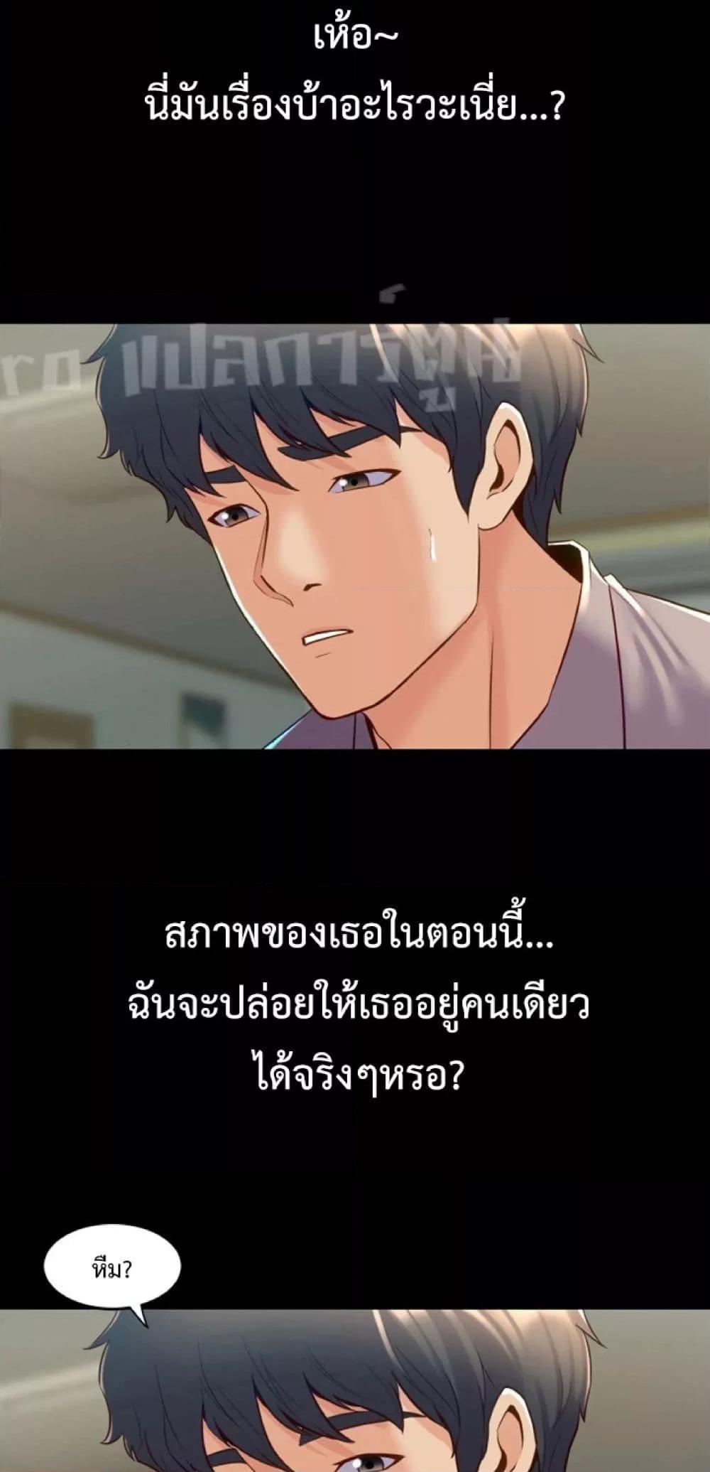 Cohabitation with My Ex-Wife – Cohabitation with My Ex-Wife – ตอนที่ 34 หน้า 42