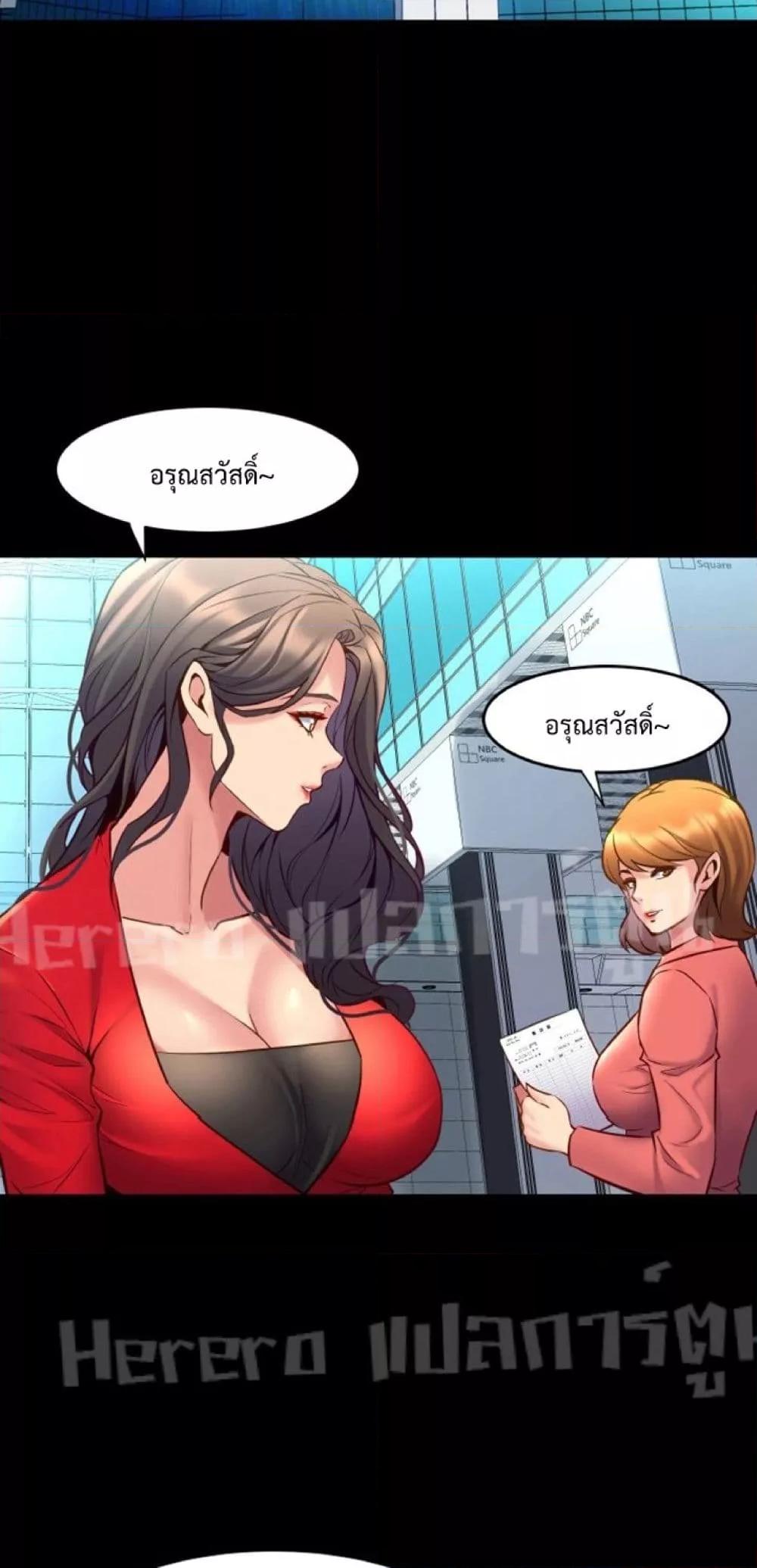 Cohabitation with My Ex-Wife – Cohabitation with My Ex-Wife – ตอนที่ 34 หน้า 46