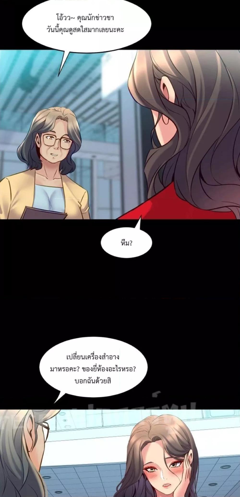 Cohabitation with My Ex-Wife – Cohabitation with My Ex-Wife – ตอนที่ 34 หน้า 47