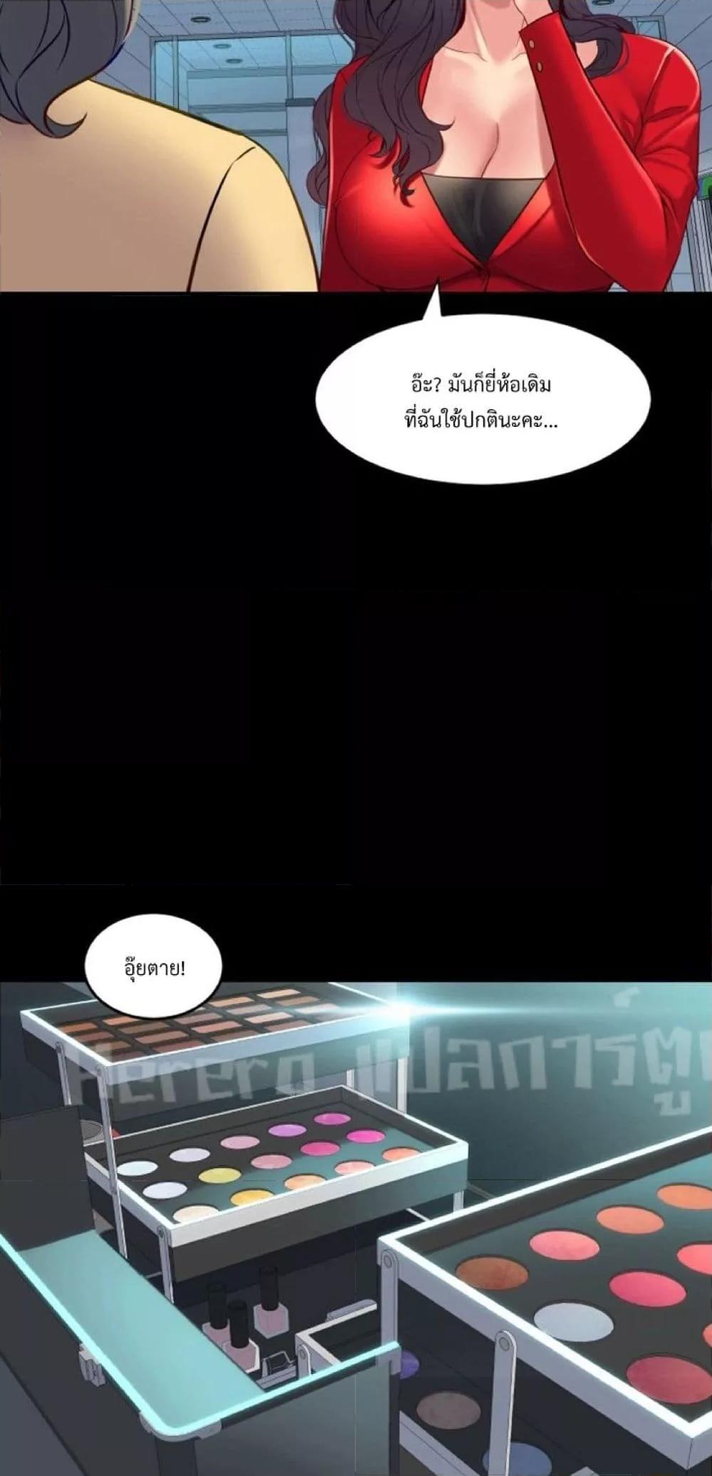 Cohabitation with My Ex-Wife – Cohabitation with My Ex-Wife – ตอนที่ 34 หน้า 48