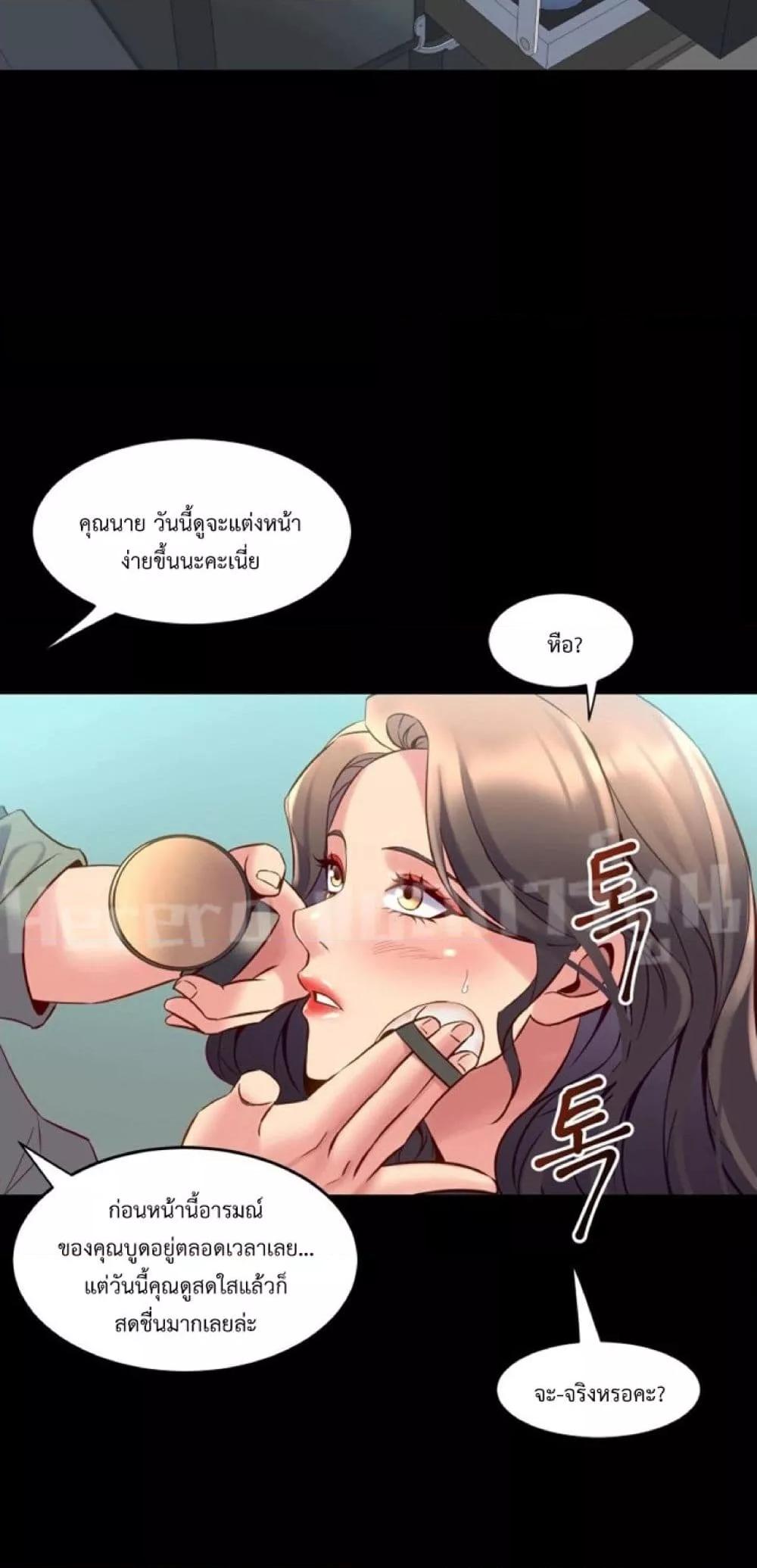 Cohabitation with My Ex-Wife – Cohabitation with My Ex-Wife – ตอนที่ 34 หน้า 49