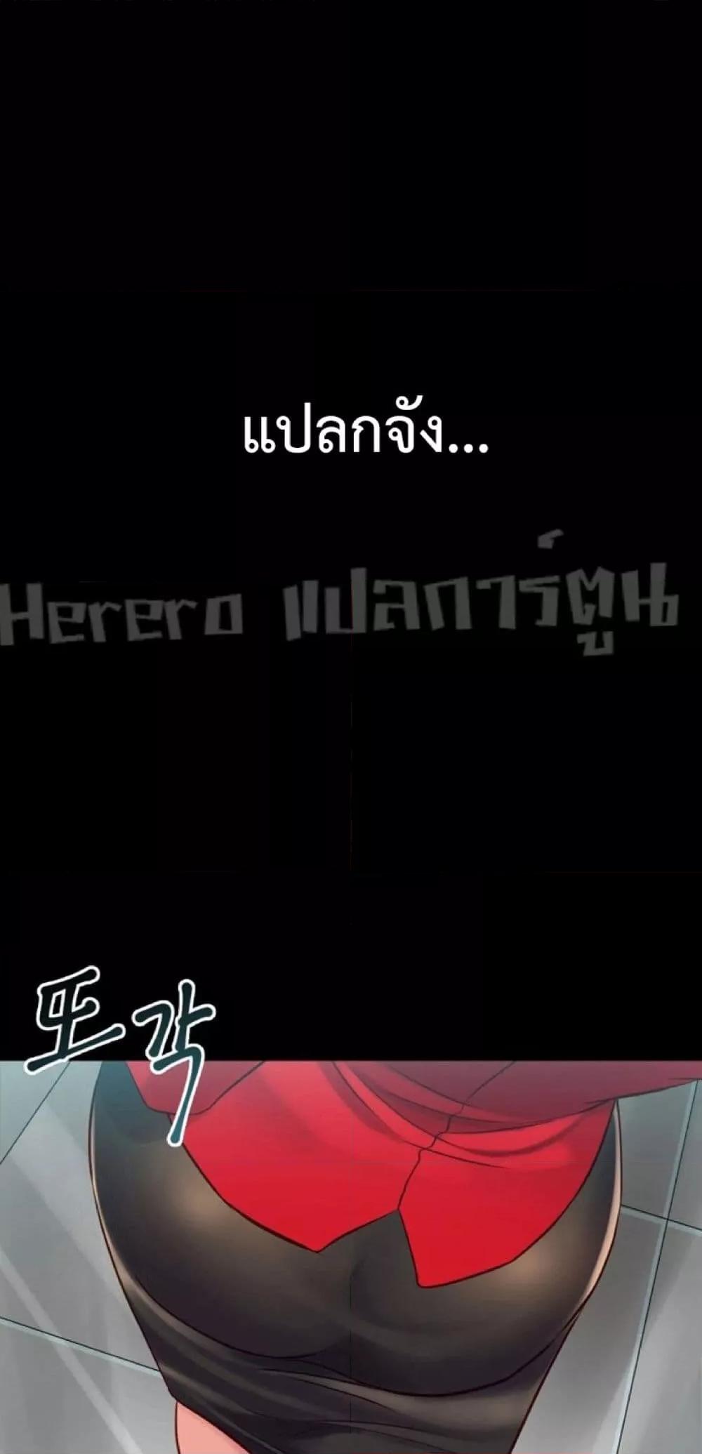 Cohabitation with My Ex-Wife – Cohabitation with My Ex-Wife – ตอนที่ 34 หน้า 50
