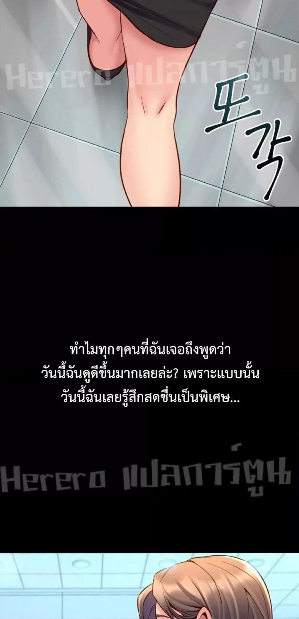 Cohabitation with My Ex-Wife – Cohabitation with My Ex-Wife – ตอนที่ 34 หน้า 51