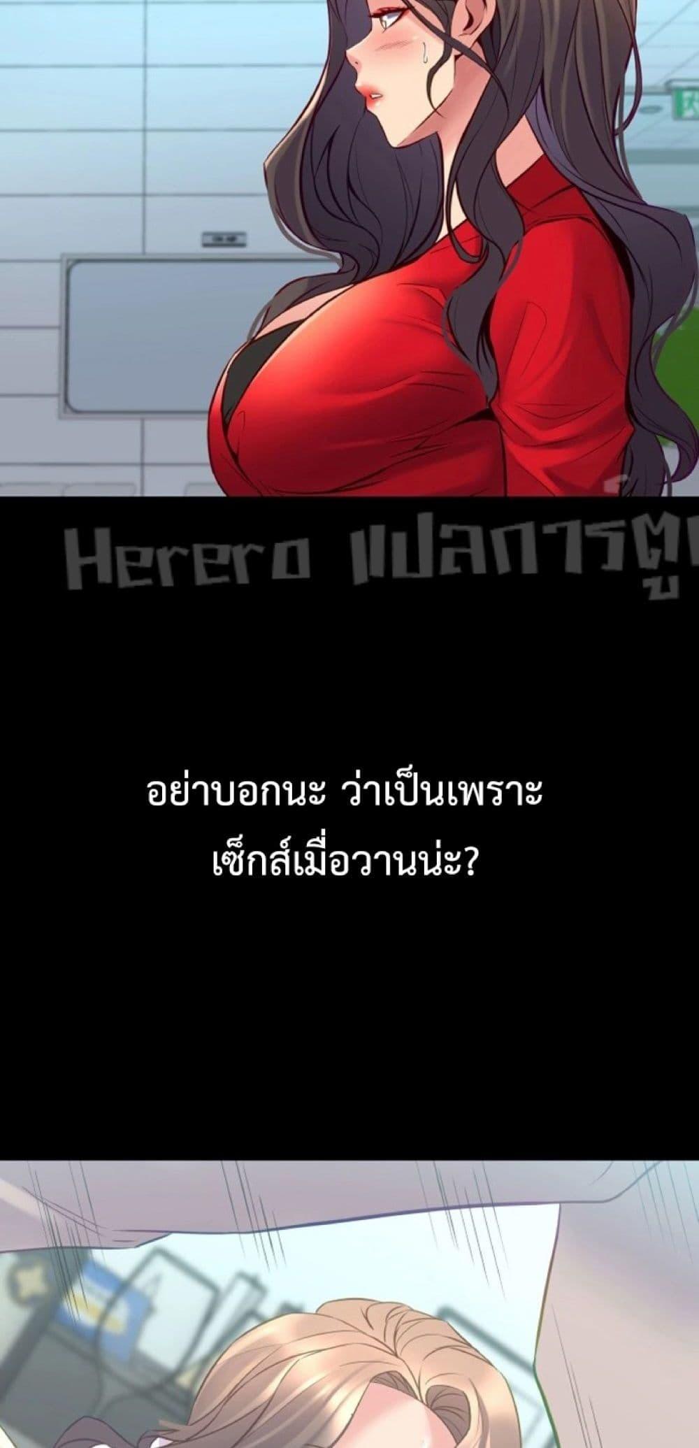 Cohabitation with My Ex-Wife – Cohabitation with My Ex-Wife – ตอนที่ 34 หน้า 52