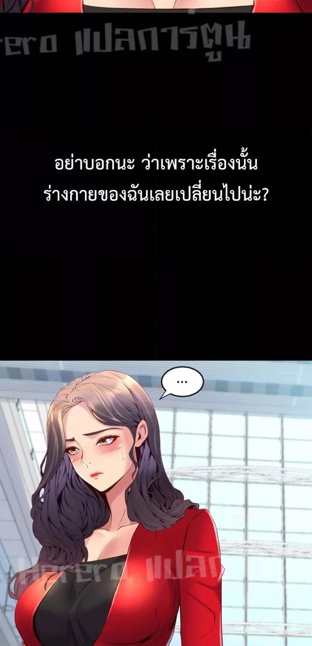 Cohabitation with My Ex-Wife – Cohabitation with My Ex-Wife – ตอนที่ 34 หน้า 54