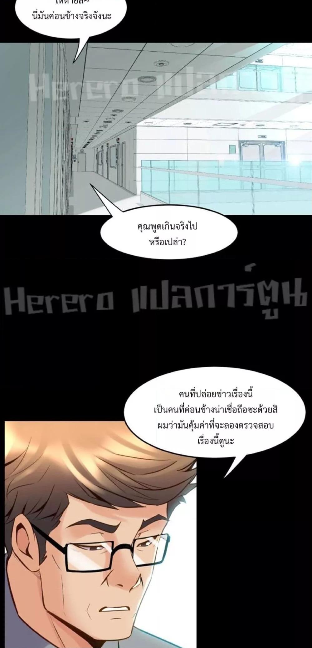 Cohabitation with My Ex-Wife – Cohabitation with My Ex-Wife – ตอนที่ 34 หน้า 56