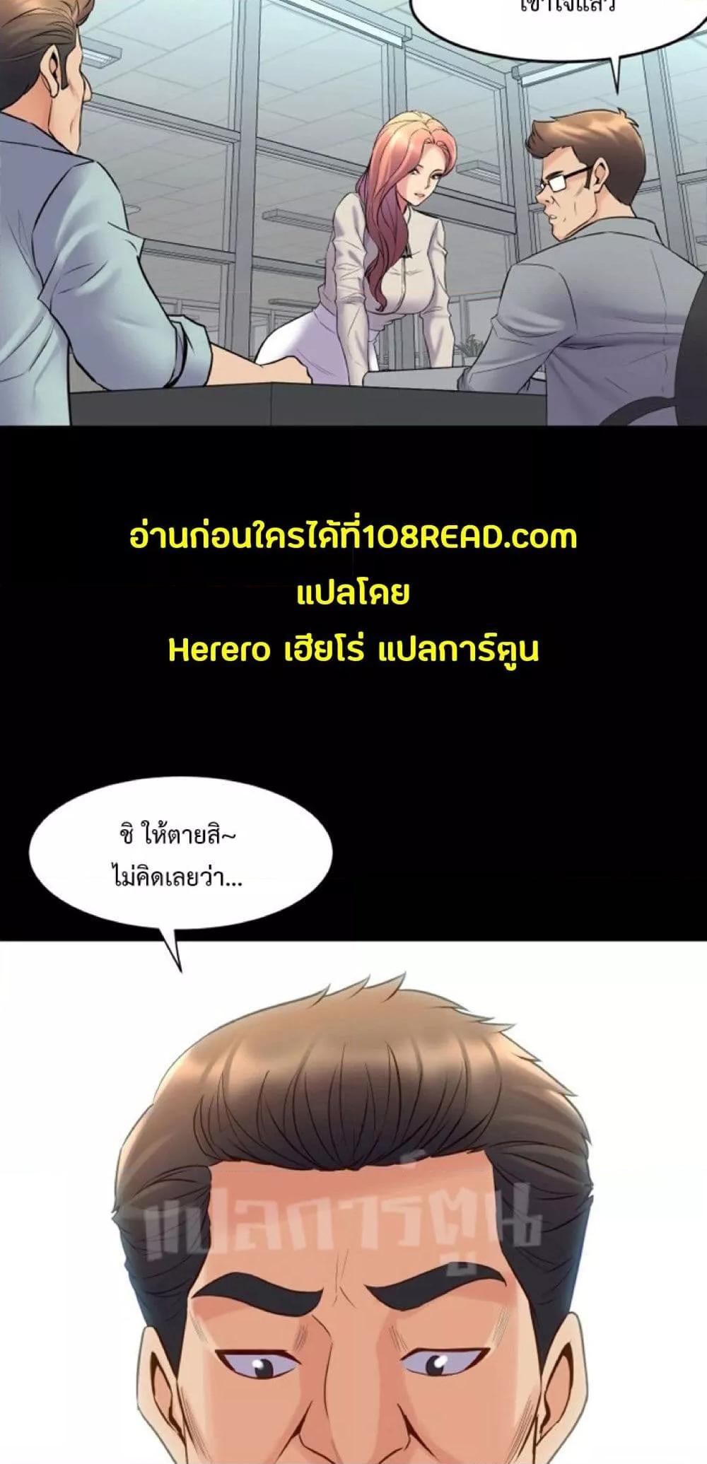 Cohabitation with My Ex-Wife – Cohabitation with My Ex-Wife – ตอนที่ 34 หน้า 58