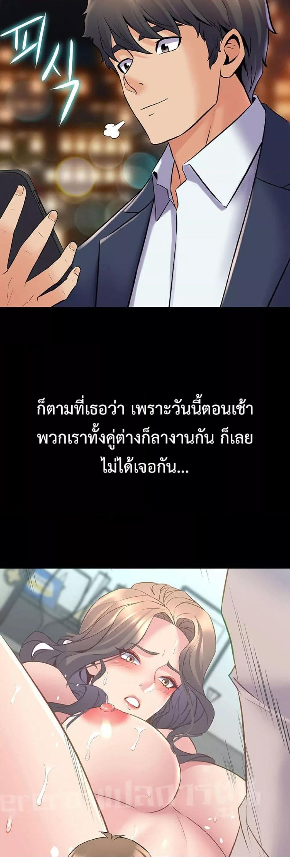 Cohabitation with My Ex-Wife – Cohabitation with My Ex-Wife – ตอนที่ 37 หน้า 3
