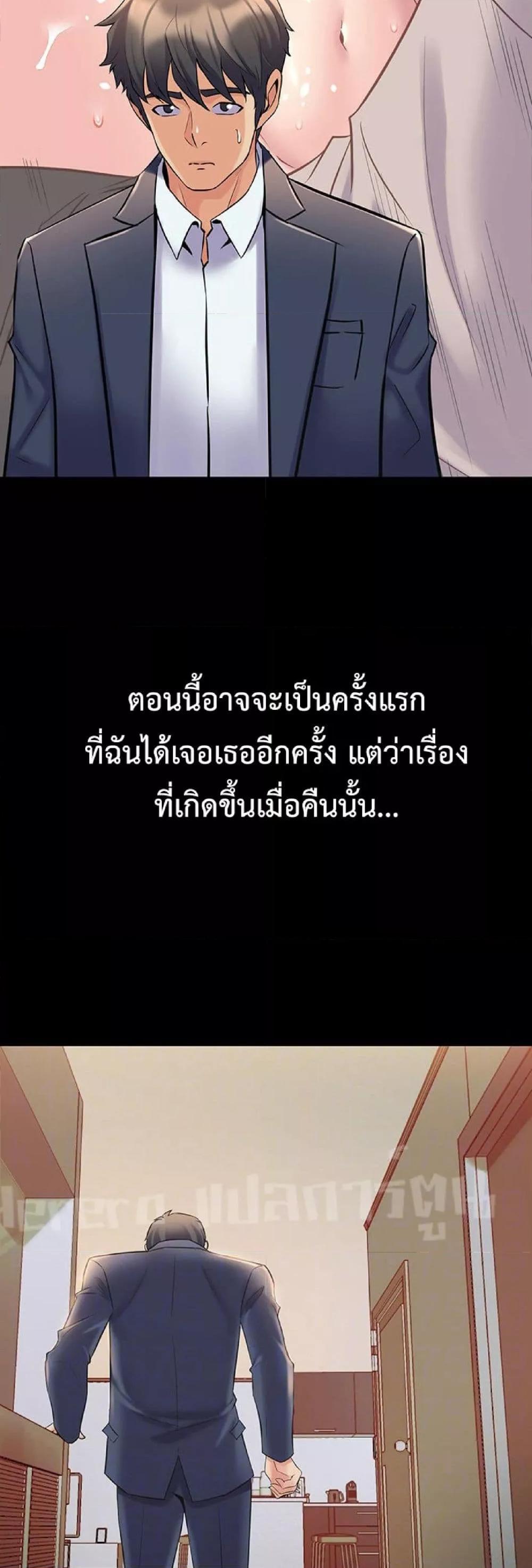 Cohabitation with My Ex-Wife – Cohabitation with My Ex-Wife – ตอนที่ 37 หน้า 4