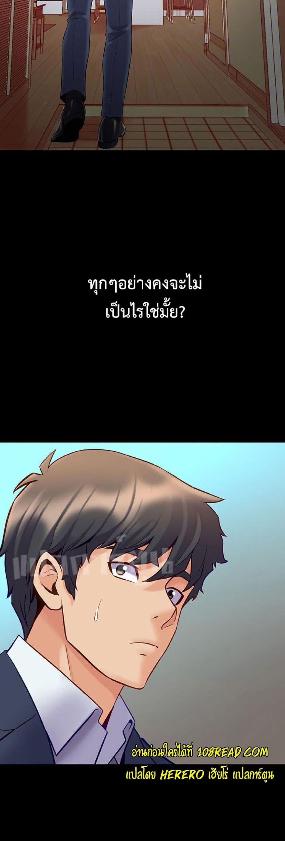 Cohabitation with My Ex-Wife – Cohabitation with My Ex-Wife – ตอนที่ 37 หน้า 5