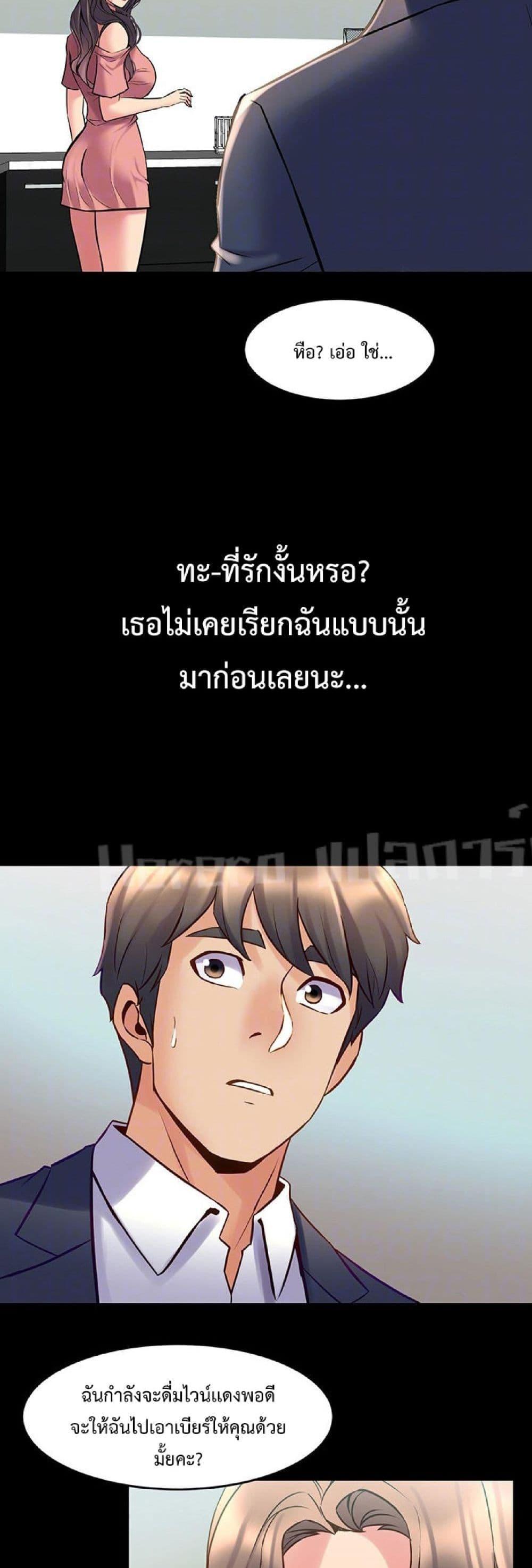 Cohabitation with My Ex-Wife – Cohabitation with My Ex-Wife – ตอนที่ 37 หน้า 7