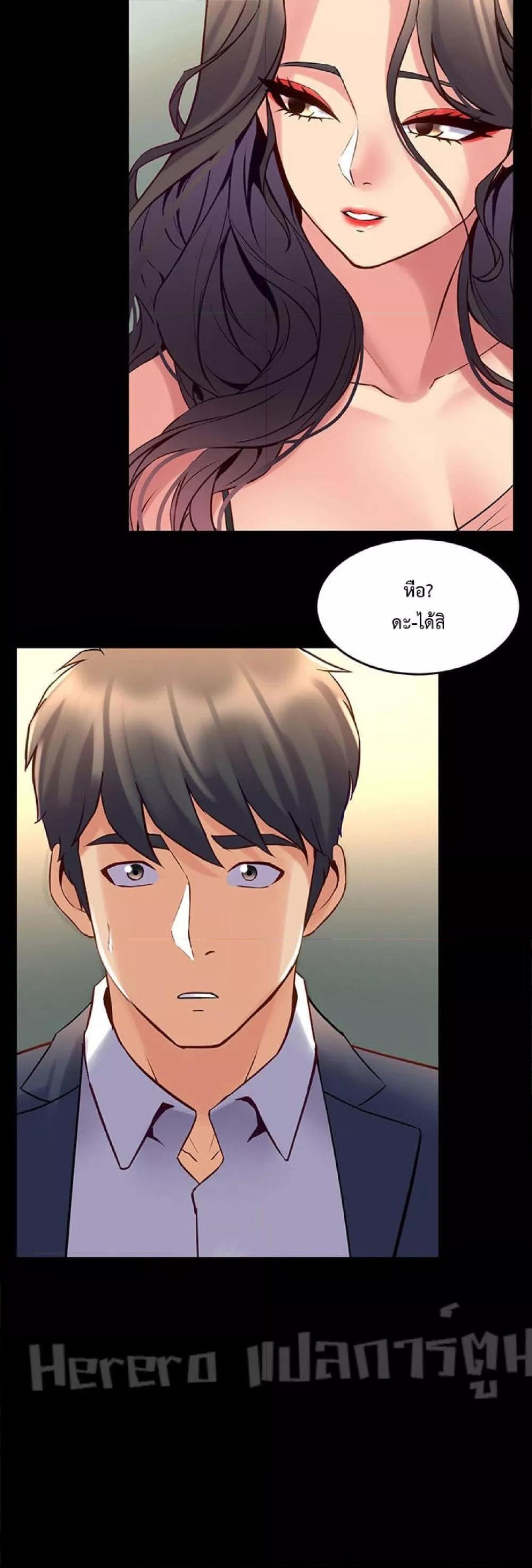 Cohabitation with My Ex-Wife – Cohabitation with My Ex-Wife – ตอนที่ 37 หน้า 8