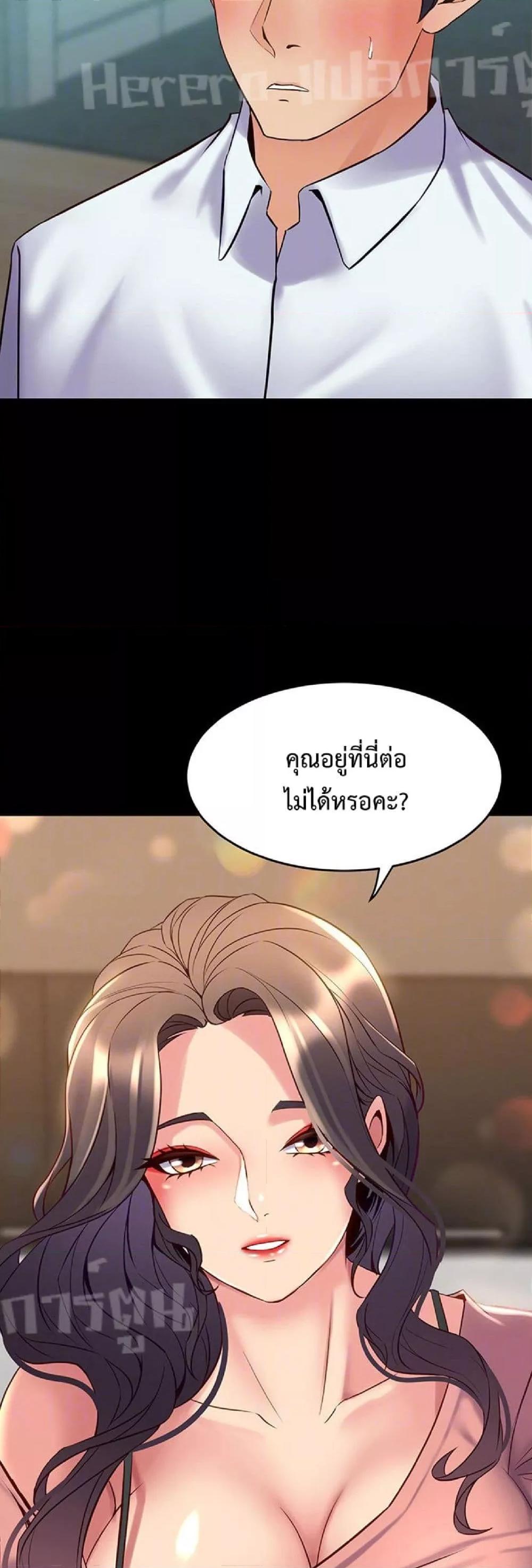 Cohabitation with My Ex-Wife – Cohabitation with My Ex-Wife – ตอนที่ 37 หน้า 13