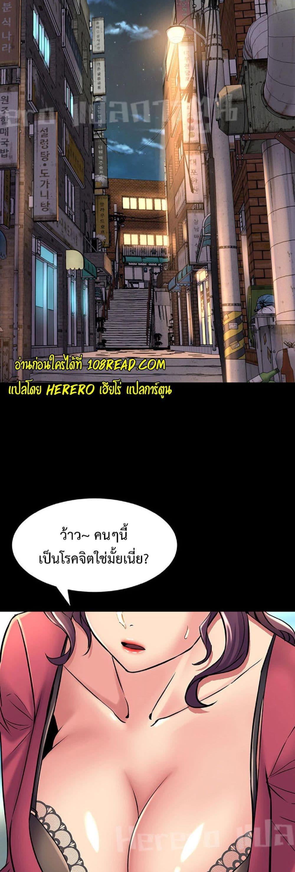 Cohabitation with My Ex-Wife – Cohabitation with My Ex-Wife – ตอนที่ 37 หน้า 17