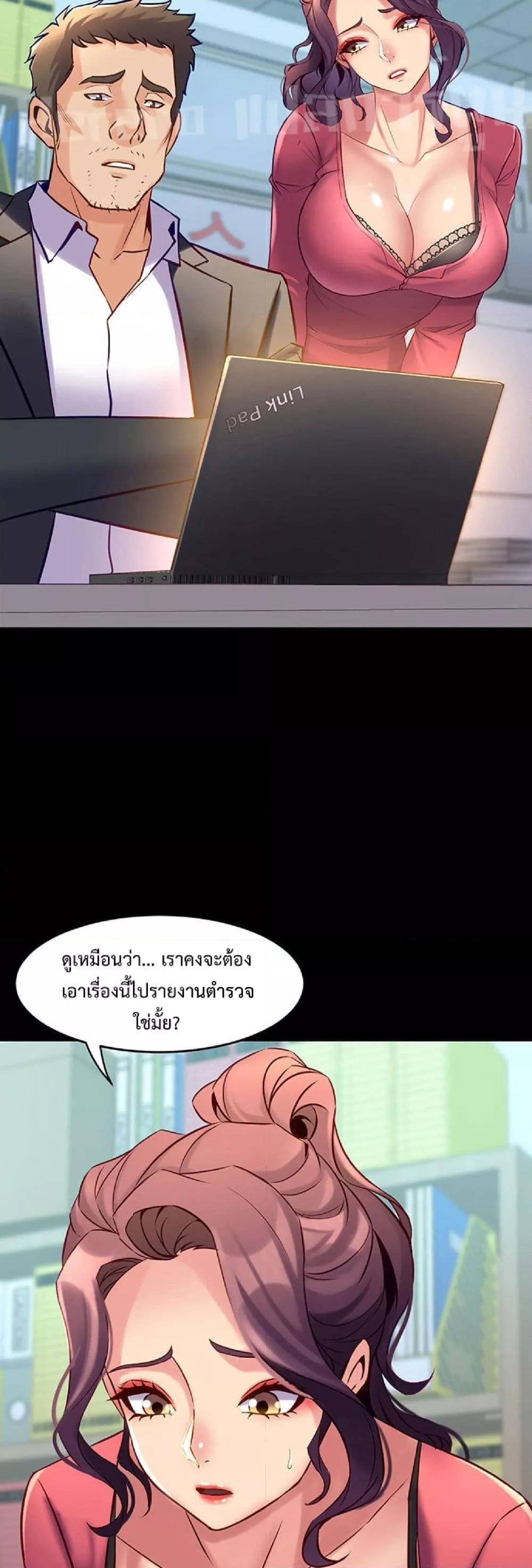 Cohabitation with My Ex-Wife – Cohabitation with My Ex-Wife – ตอนที่ 37 หน้า 19