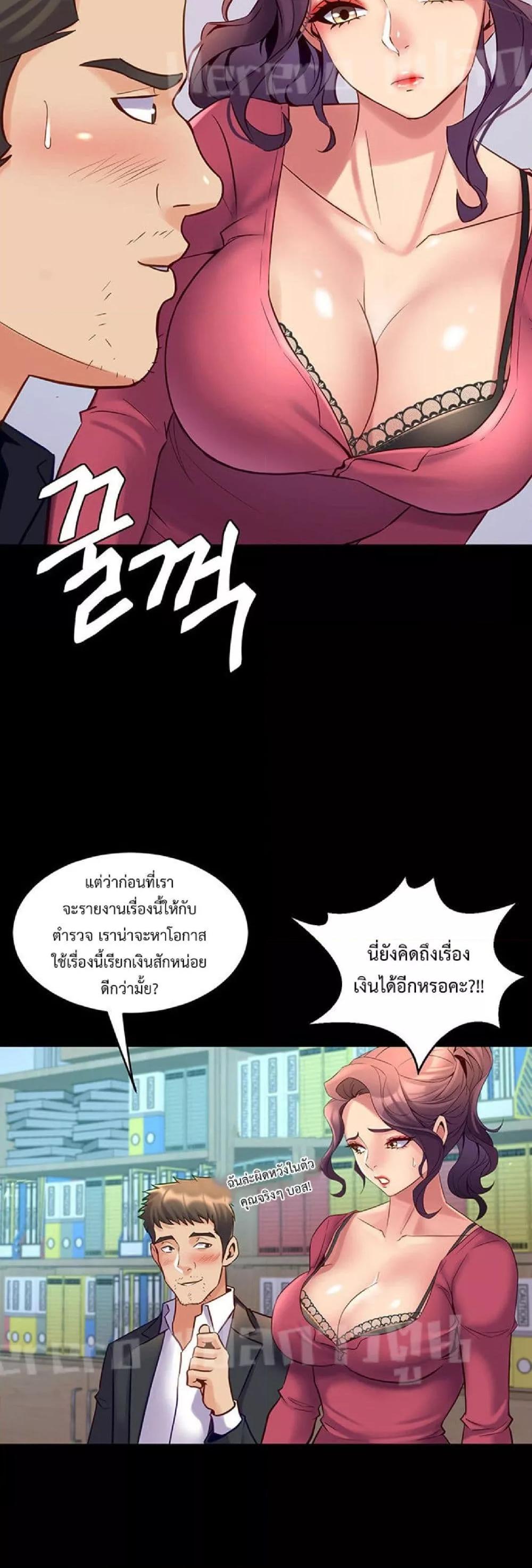 Cohabitation with My Ex-Wife – Cohabitation with My Ex-Wife – ตอนที่ 37 หน้า 21