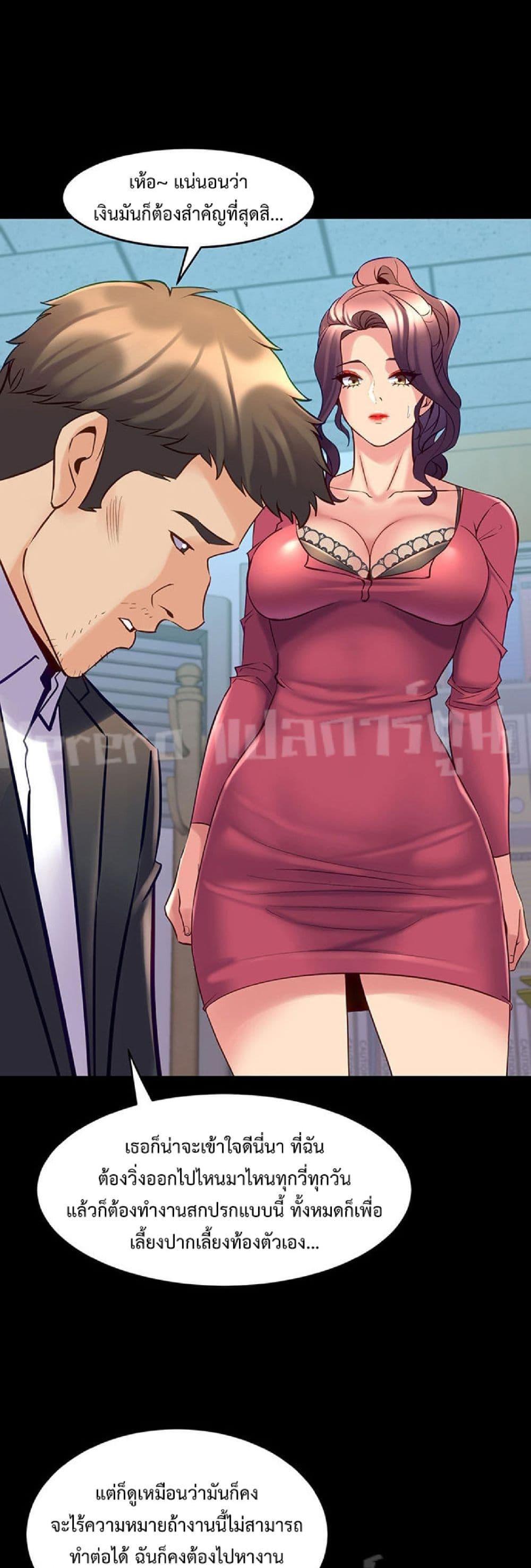 Cohabitation with My Ex-Wife – Cohabitation with My Ex-Wife – ตอนที่ 37 หน้า 22