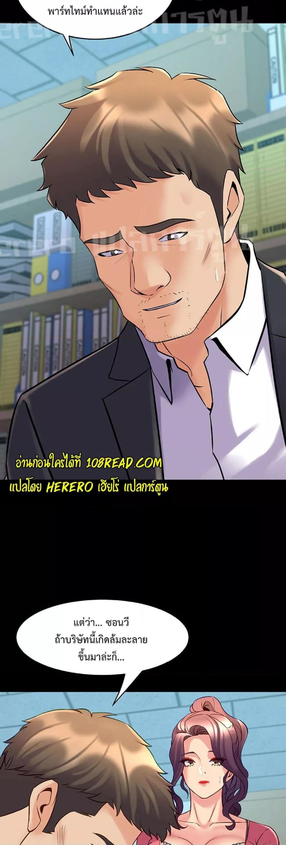 Cohabitation with My Ex-Wife – Cohabitation with My Ex-Wife – ตอนที่ 37 หน้า 23