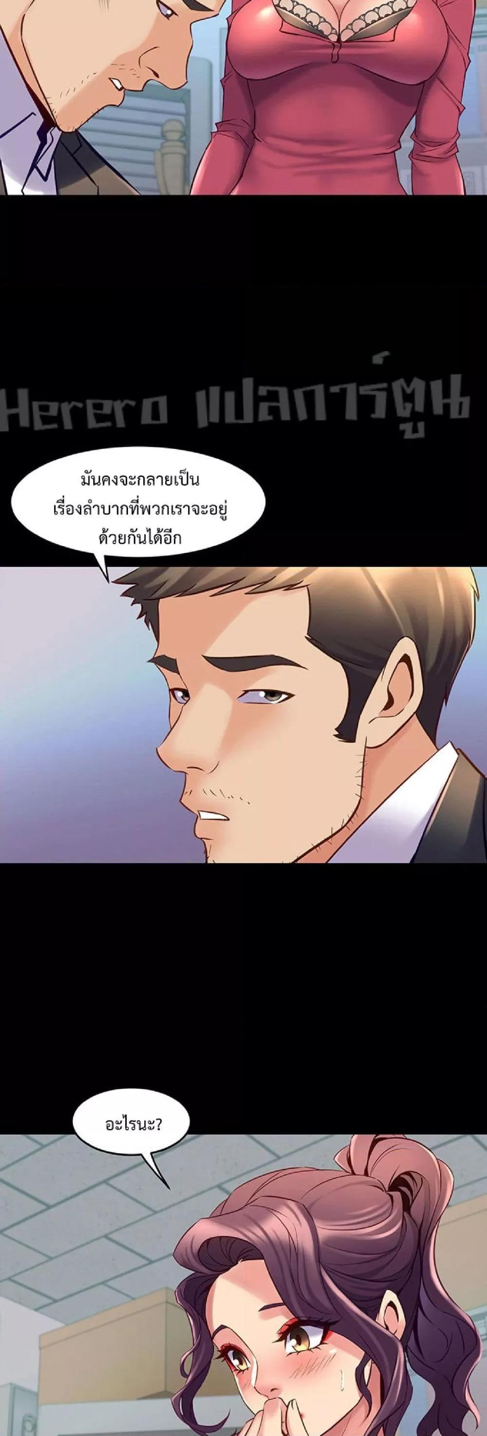 Cohabitation with My Ex-Wife – Cohabitation with My Ex-Wife – ตอนที่ 37 หน้า 24