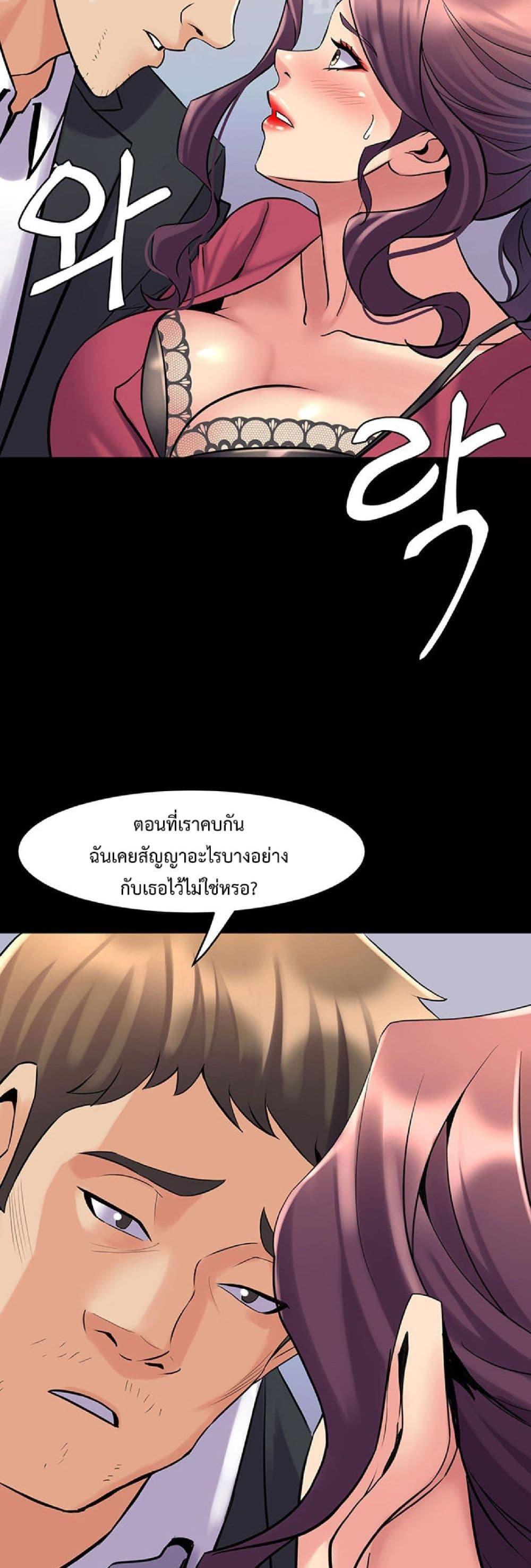 Cohabitation with My Ex-Wife – Cohabitation with My Ex-Wife – ตอนที่ 37 หน้า 29