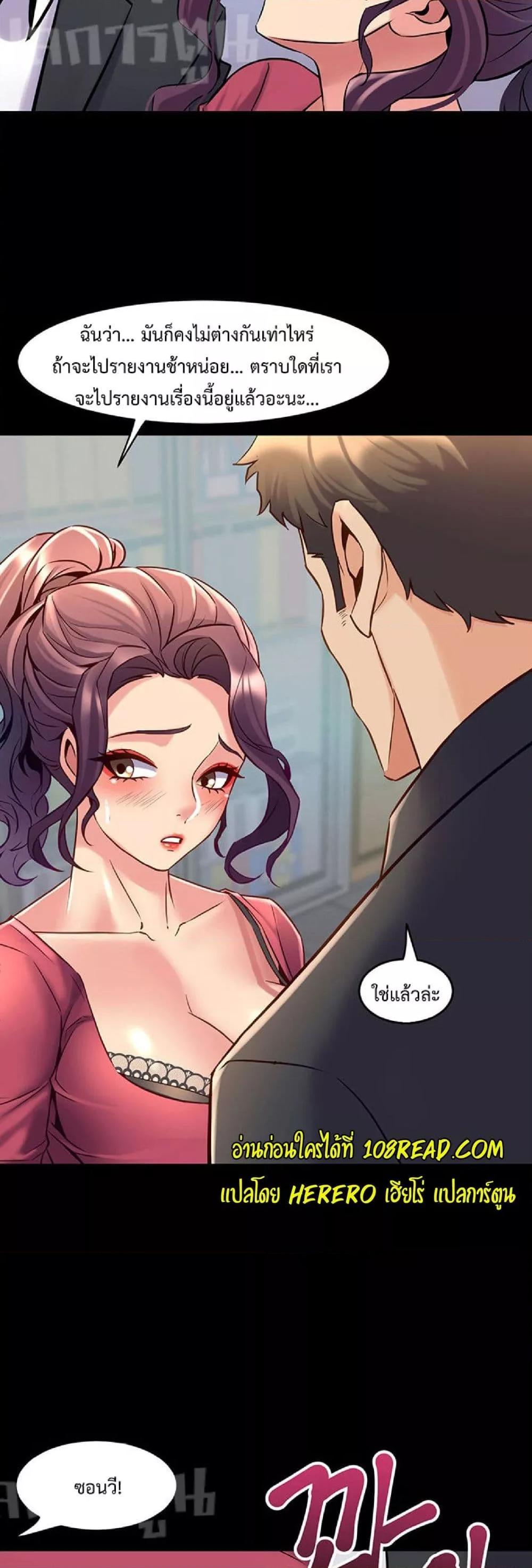 Cohabitation with My Ex-Wife – Cohabitation with My Ex-Wife – ตอนที่ 37 หน้า 31