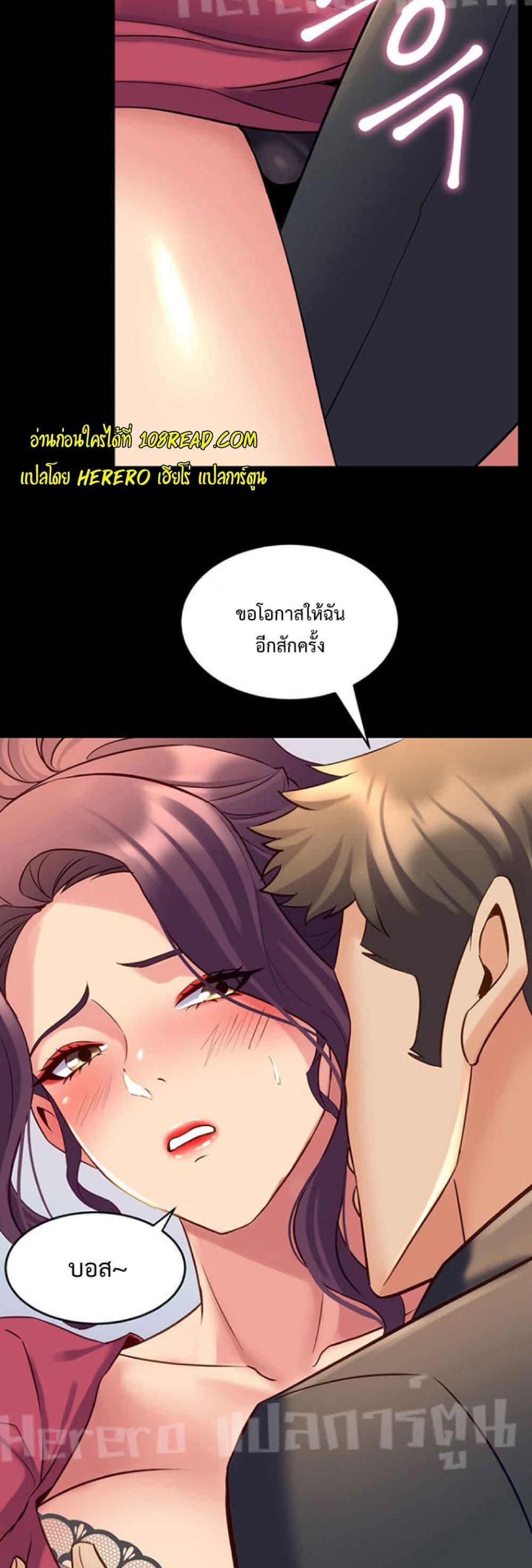 Cohabitation with My Ex-Wife – Cohabitation with My Ex-Wife – ตอนที่ 37 หน้า 36