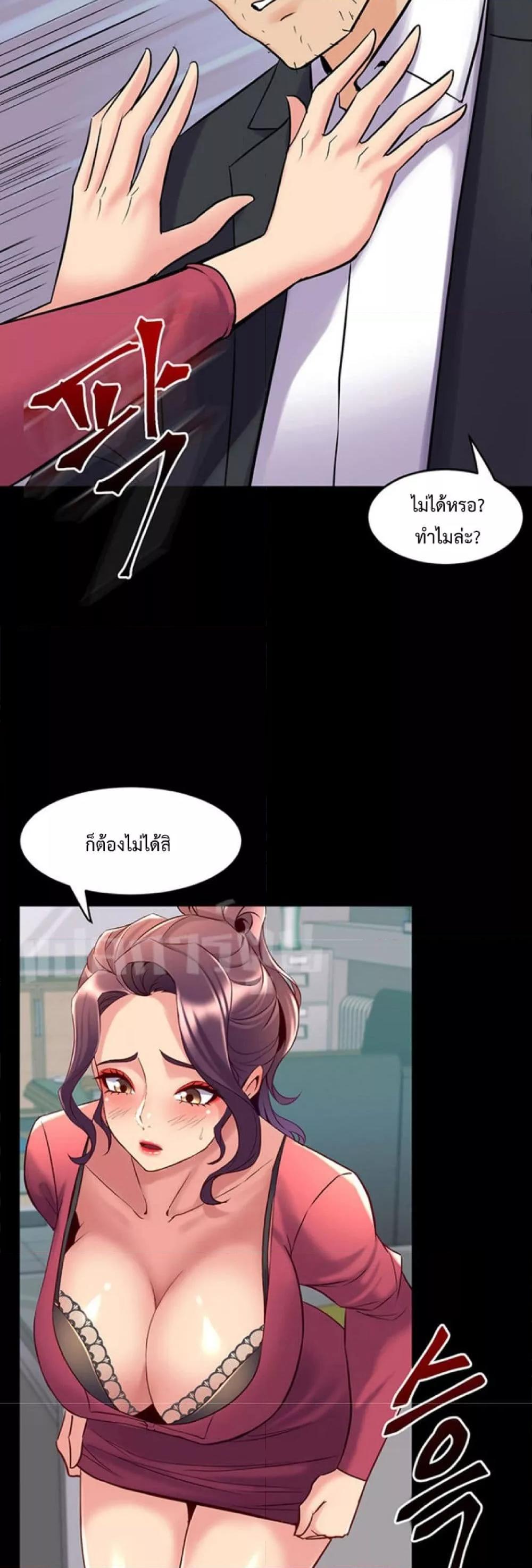 Cohabitation with My Ex-Wife – Cohabitation with My Ex-Wife – ตอนที่ 37 หน้า 38