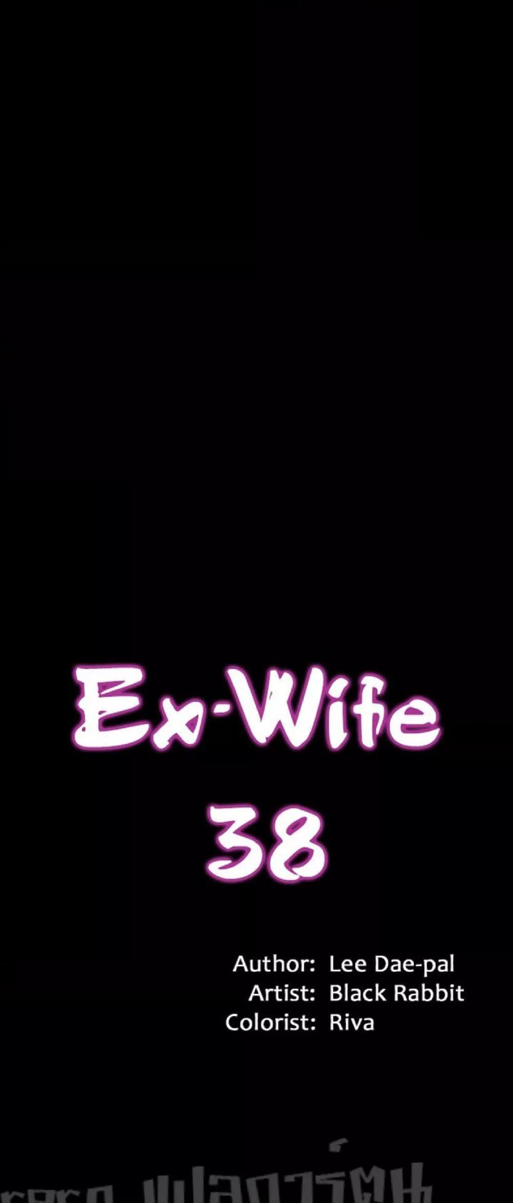 Cohabitation with My Ex-Wife – Cohabitation with My Ex-Wife – ตอนที่ 38 หน้า 1
