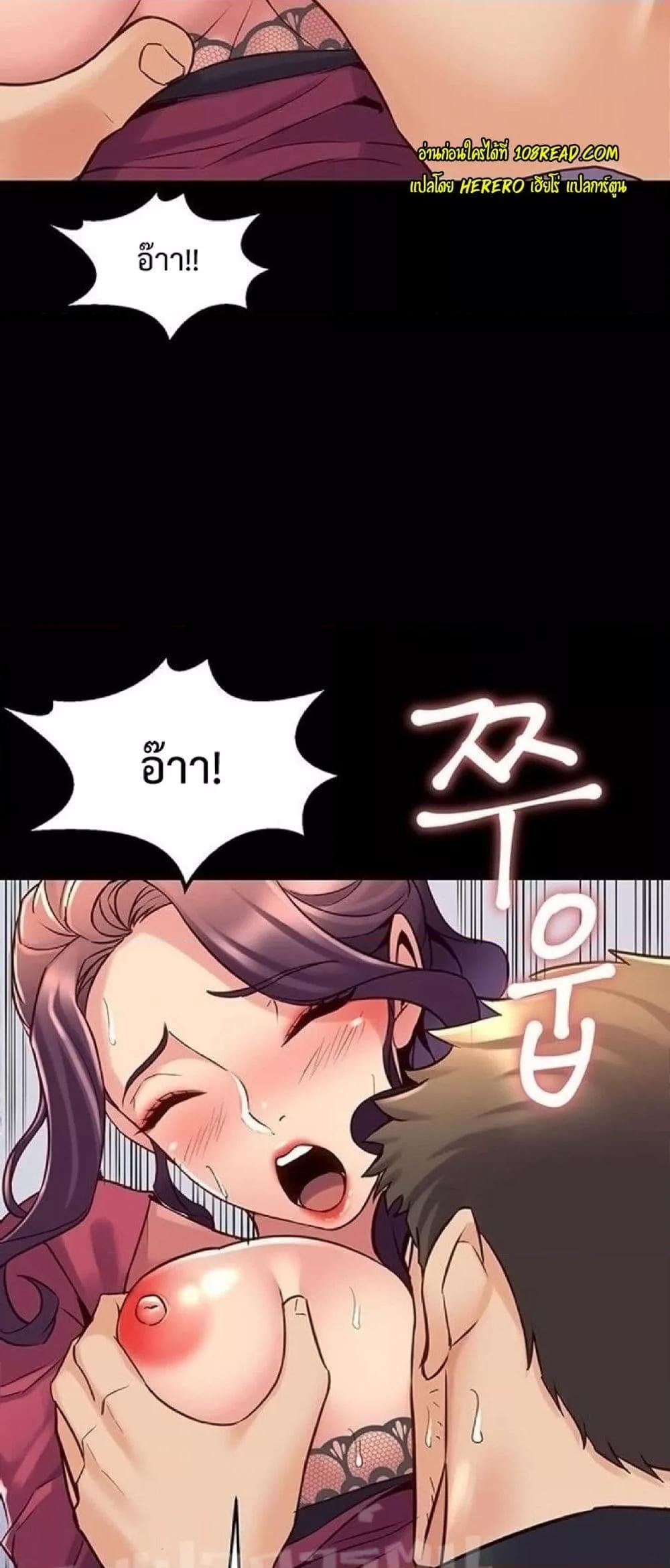 Cohabitation with My Ex-Wife – Cohabitation with My Ex-Wife – ตอนที่ 38 หน้า 7