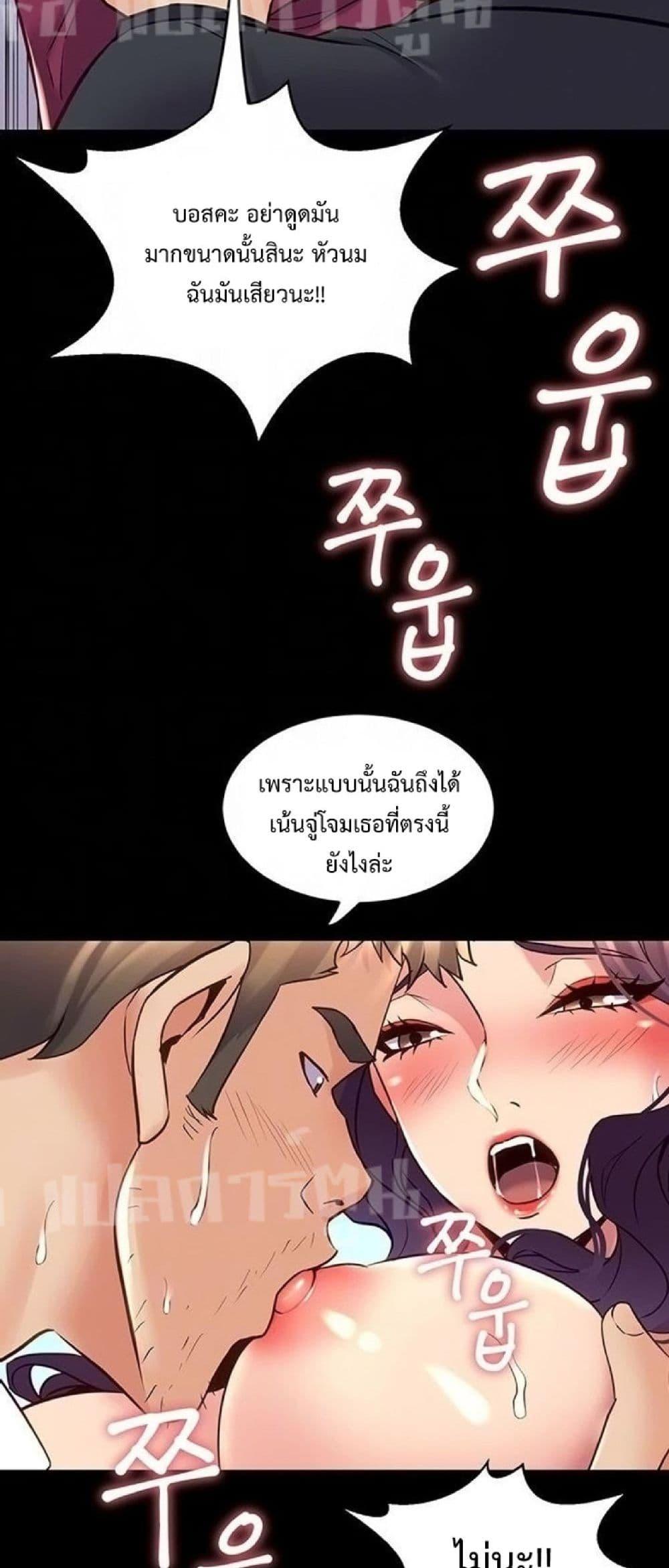 Cohabitation with My Ex-Wife – Cohabitation with My Ex-Wife – ตอนที่ 38 หน้า 8