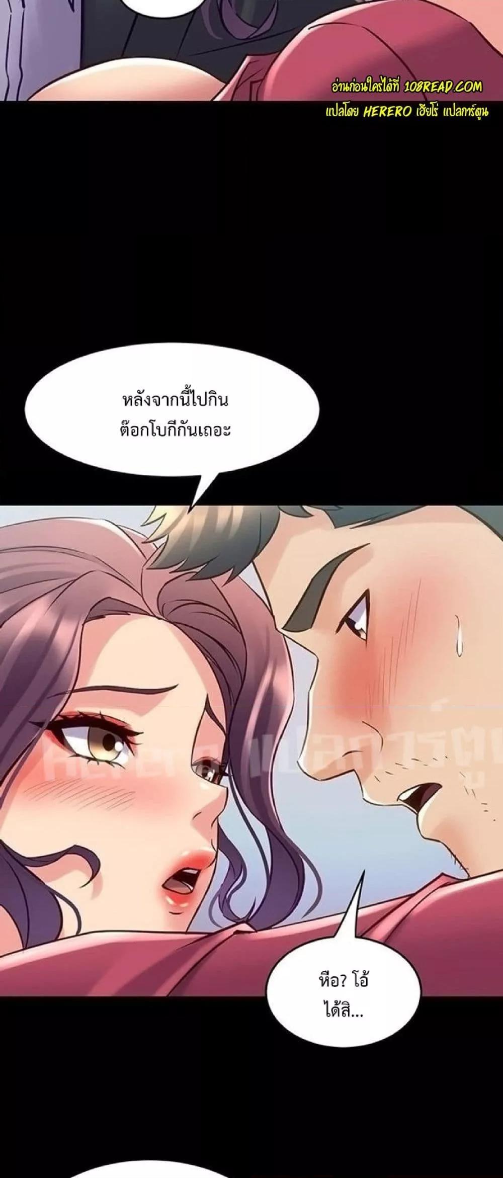 Cohabitation with My Ex-Wife – Cohabitation with My Ex-Wife – ตอนที่ 38 หน้า 14