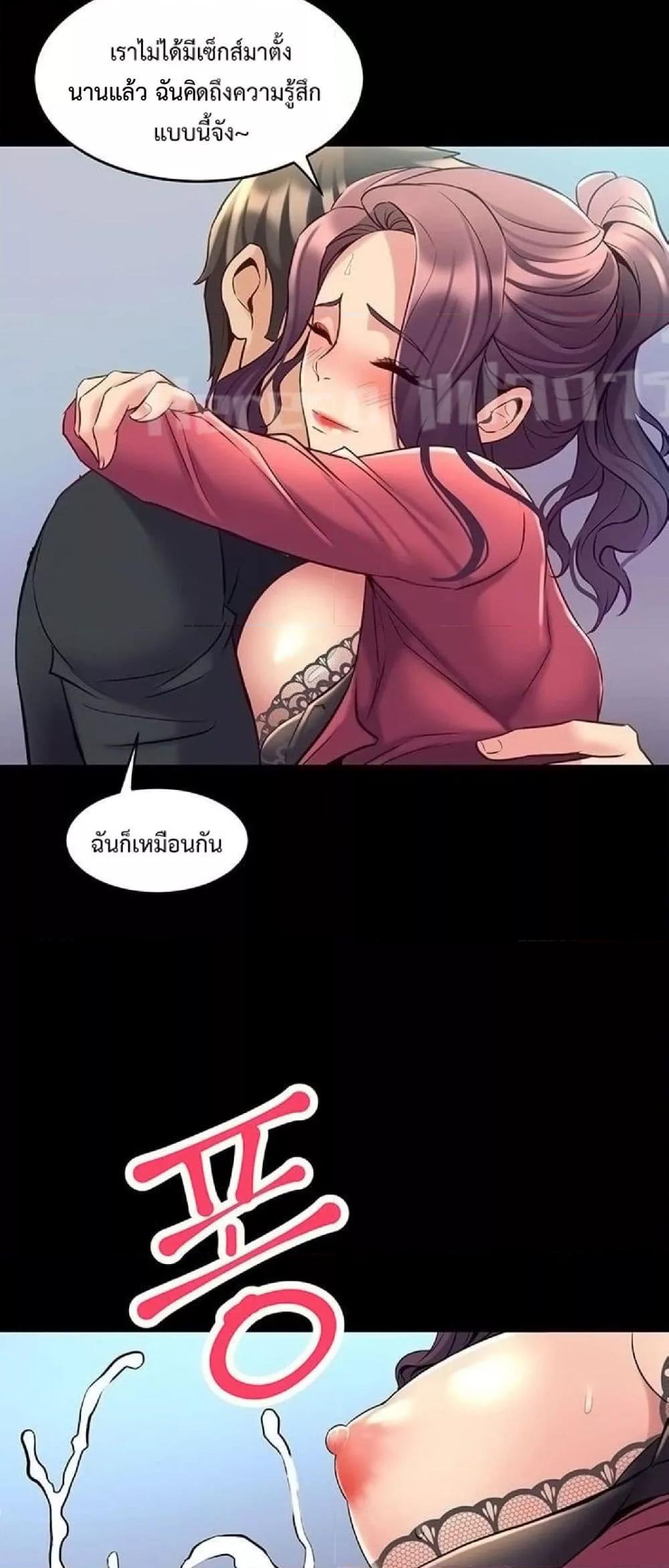 Cohabitation with My Ex-Wife – Cohabitation with My Ex-Wife – ตอนที่ 38 หน้า 15