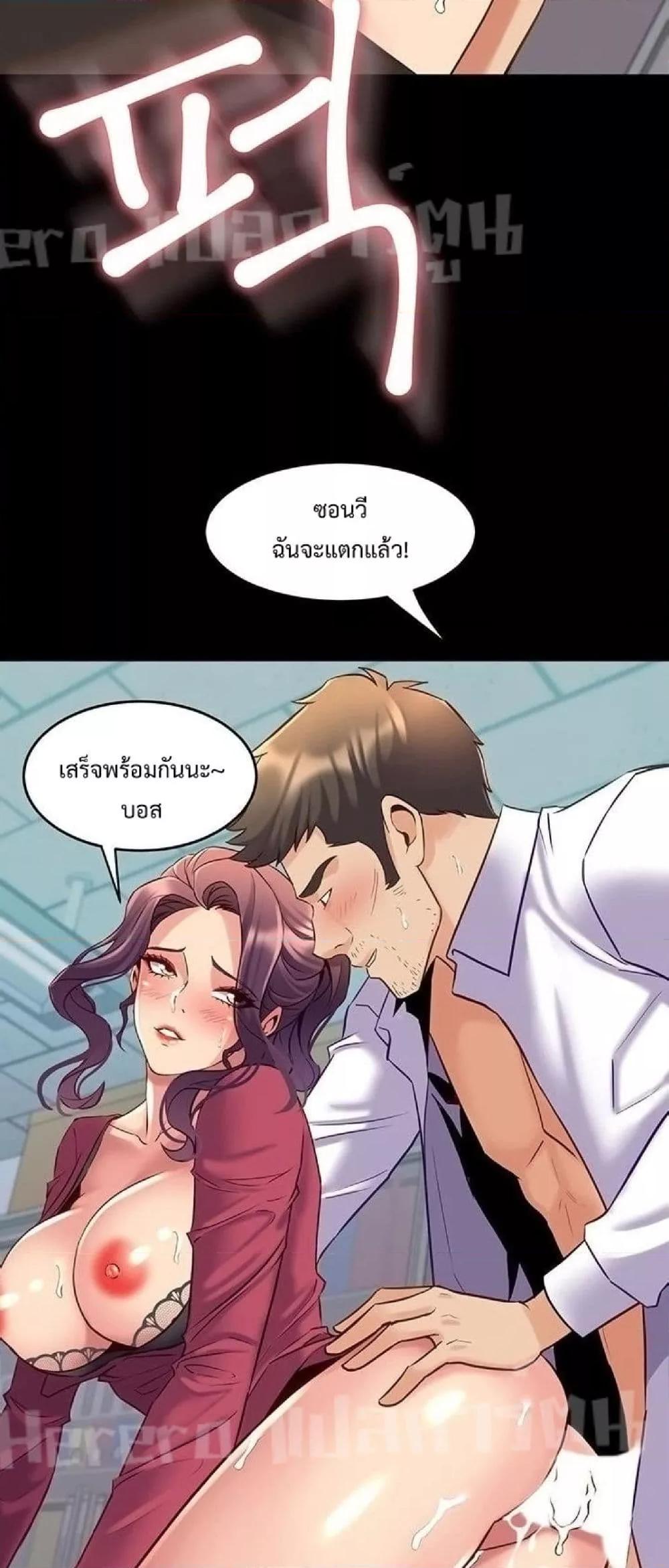 Cohabitation with My Ex-Wife – Cohabitation with My Ex-Wife – ตอนที่ 38 หน้า 27