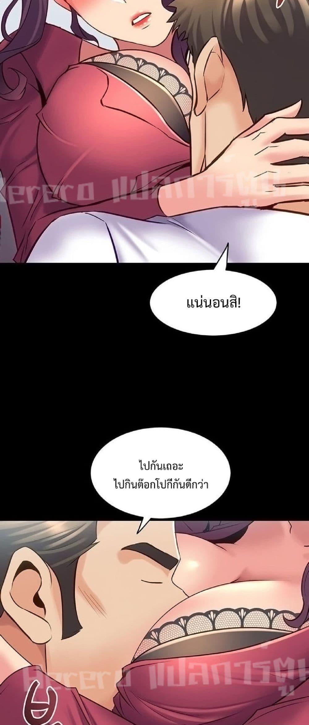 Cohabitation with My Ex-Wife – Cohabitation with My Ex-Wife – ตอนที่ 38 หน้า 37