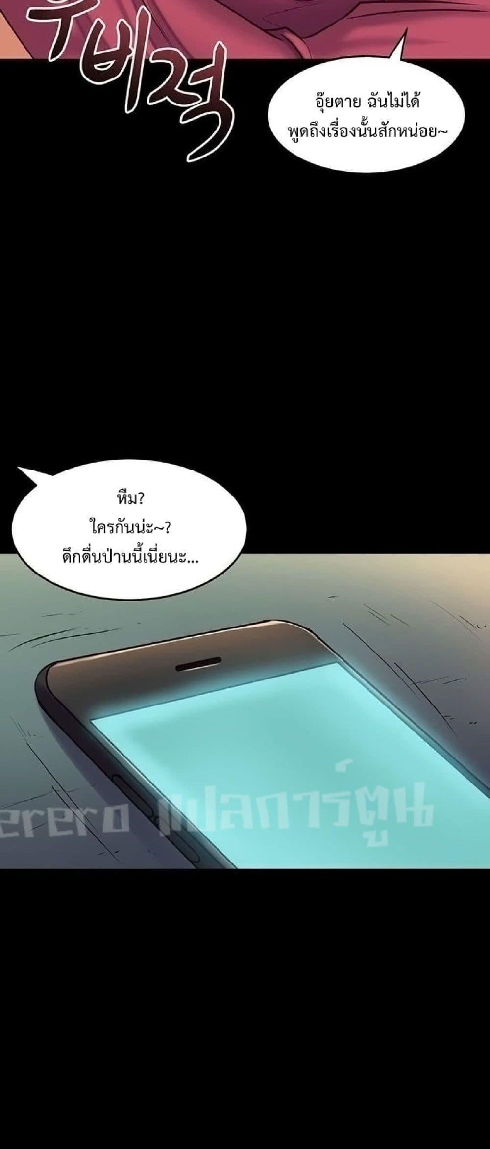 Cohabitation with My Ex-Wife – Cohabitation with My Ex-Wife – ตอนที่ 38 หน้า 38