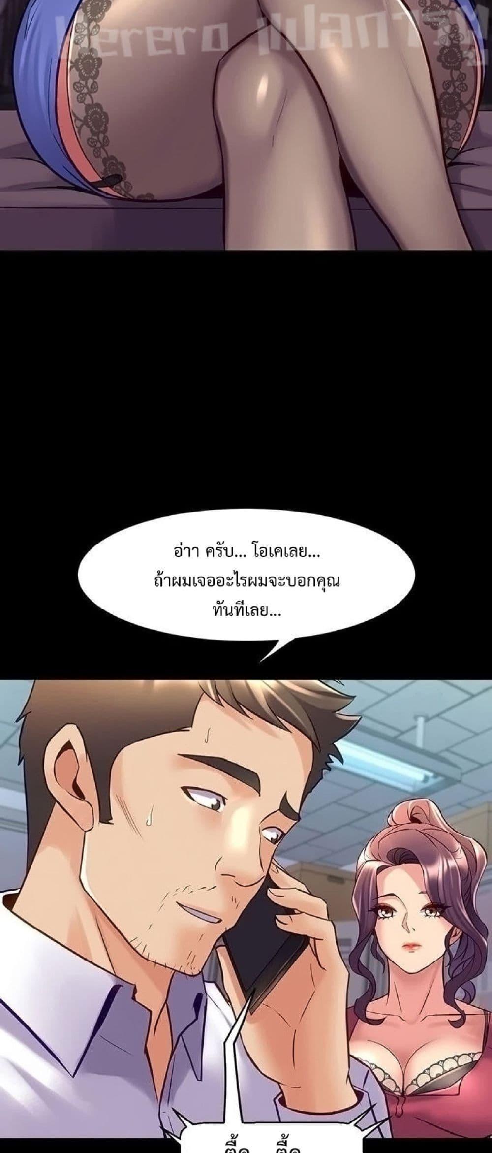 Cohabitation with My Ex-Wife – Cohabitation with My Ex-Wife – ตอนที่ 38 หน้า 42