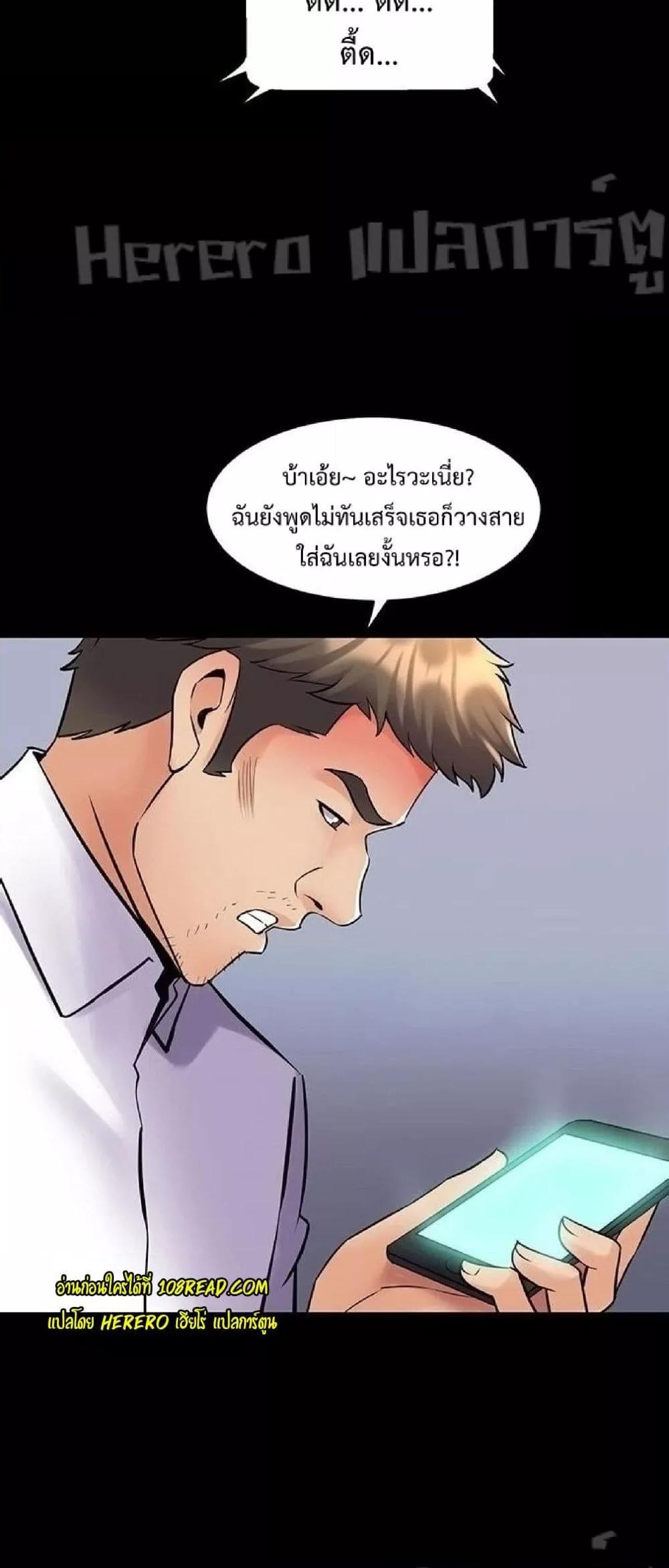 Cohabitation with My Ex-Wife – Cohabitation with My Ex-Wife – ตอนที่ 38 หน้า 43