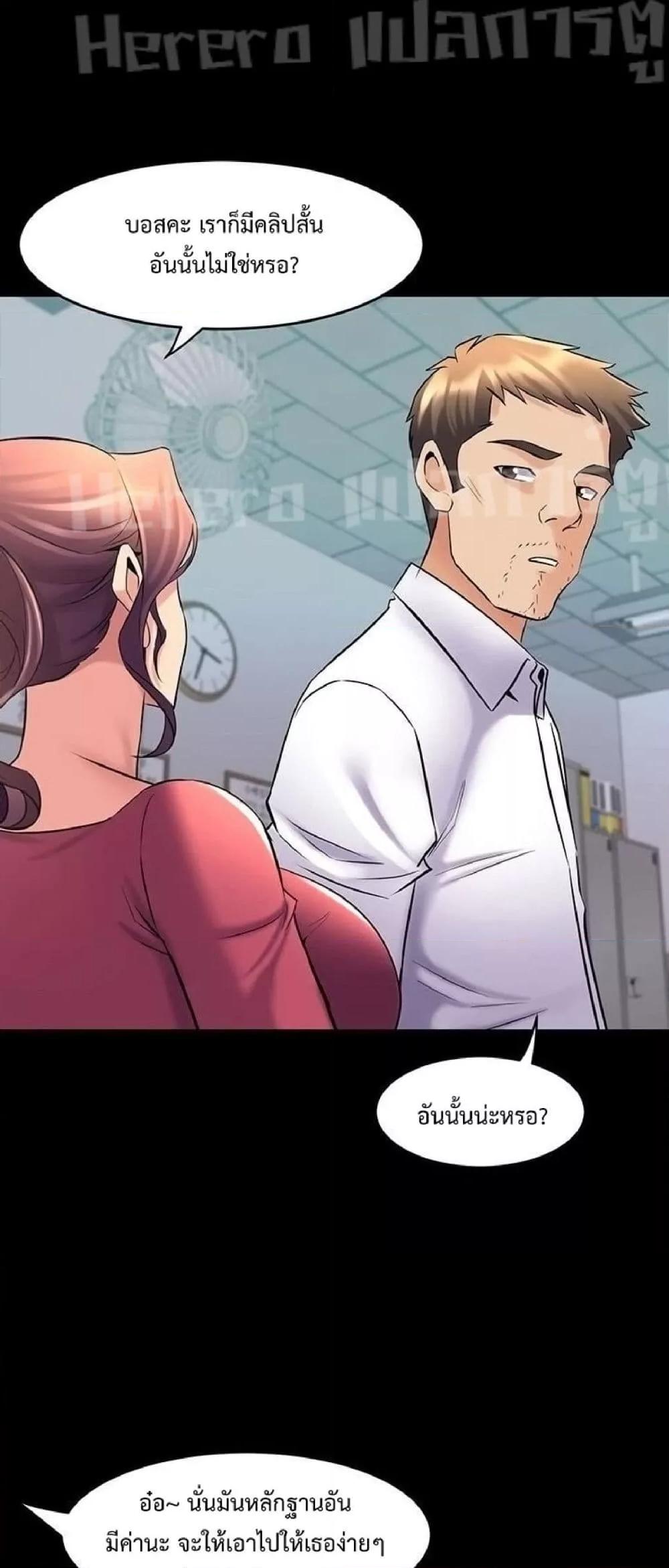 Cohabitation with My Ex-Wife – Cohabitation with My Ex-Wife – ตอนที่ 38 หน้า 44