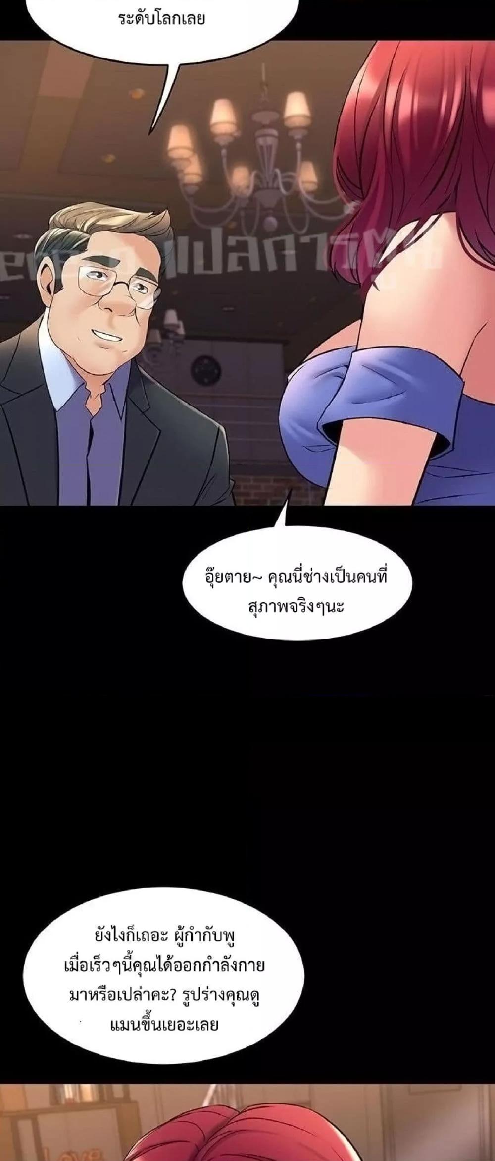 Cohabitation with My Ex-Wife – Cohabitation with My Ex-Wife – ตอนที่ 38 หน้า 49
