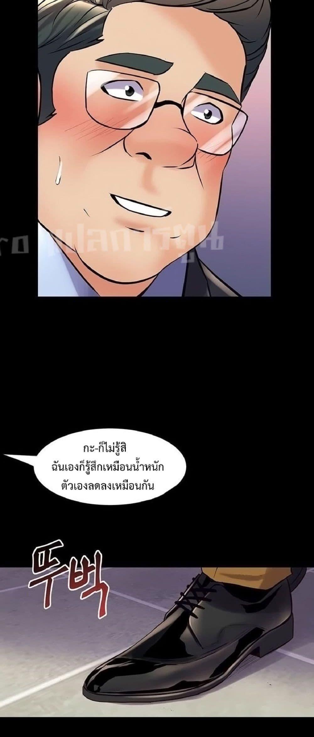 Cohabitation with My Ex-Wife – Cohabitation with My Ex-Wife – ตอนที่ 38 หน้า 51