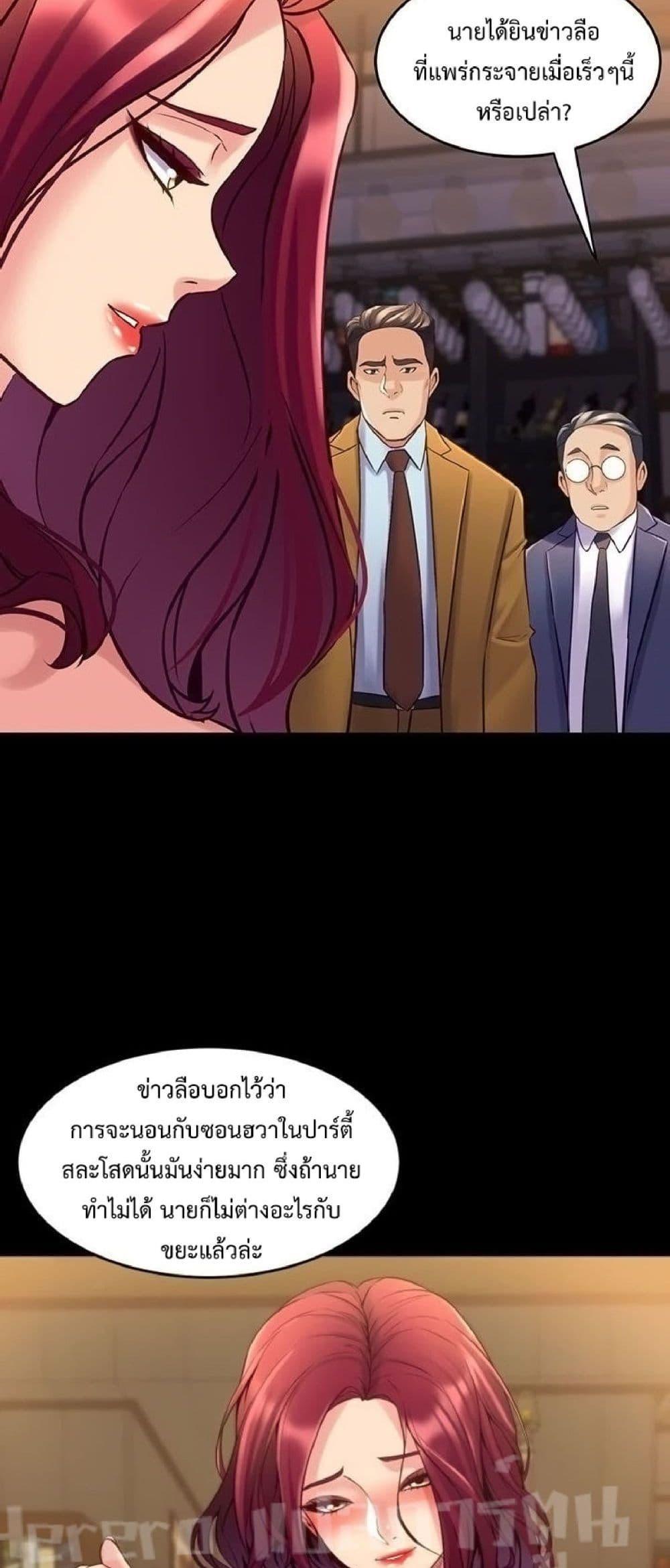 Cohabitation with My Ex-Wife – Cohabitation with My Ex-Wife – ตอนที่ 38 หน้า 54