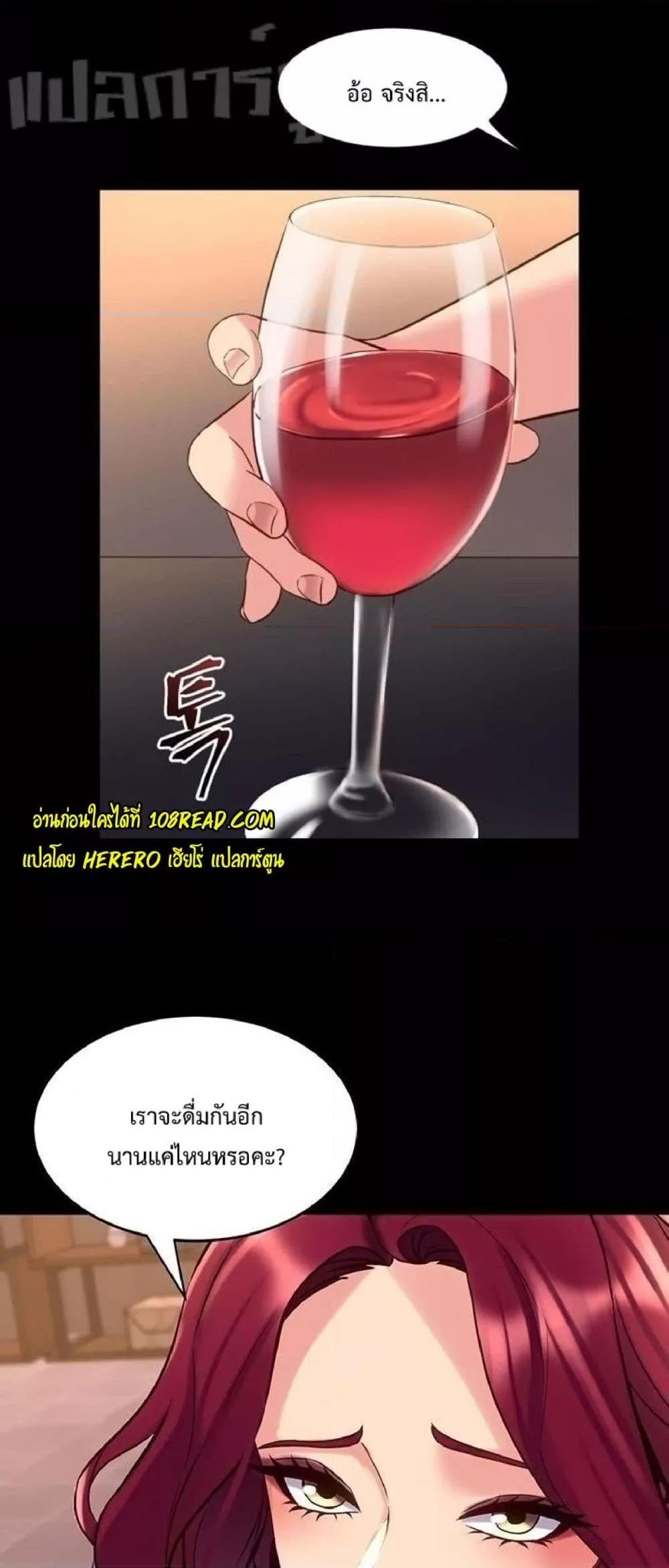 Cohabitation with My Ex-Wife – Cohabitation with My Ex-Wife – ตอนที่ 38 หน้า 57