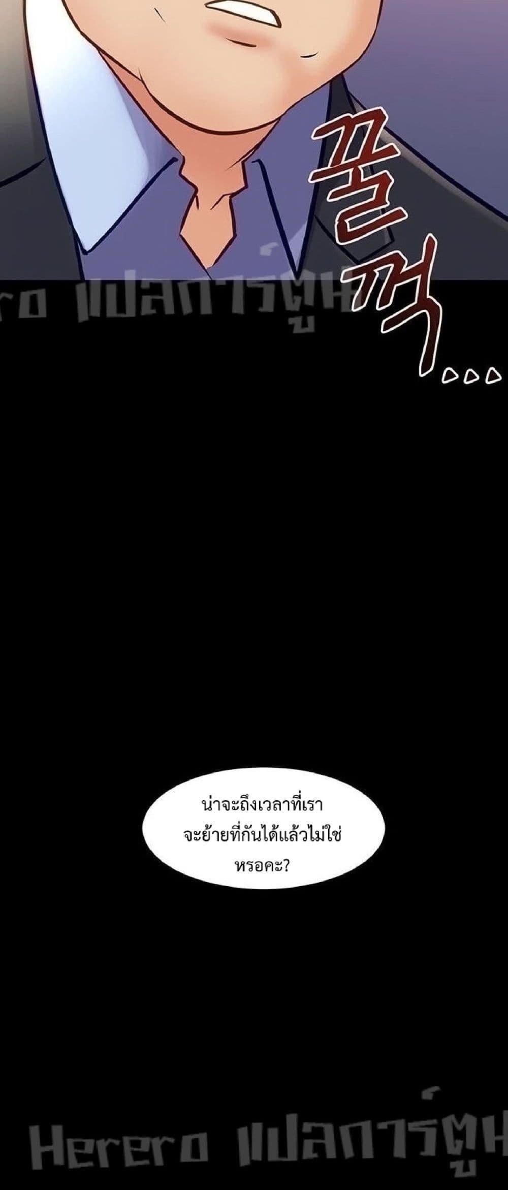 Cohabitation with My Ex-Wife – Cohabitation with My Ex-Wife – ตอนที่ 38 หน้า 59