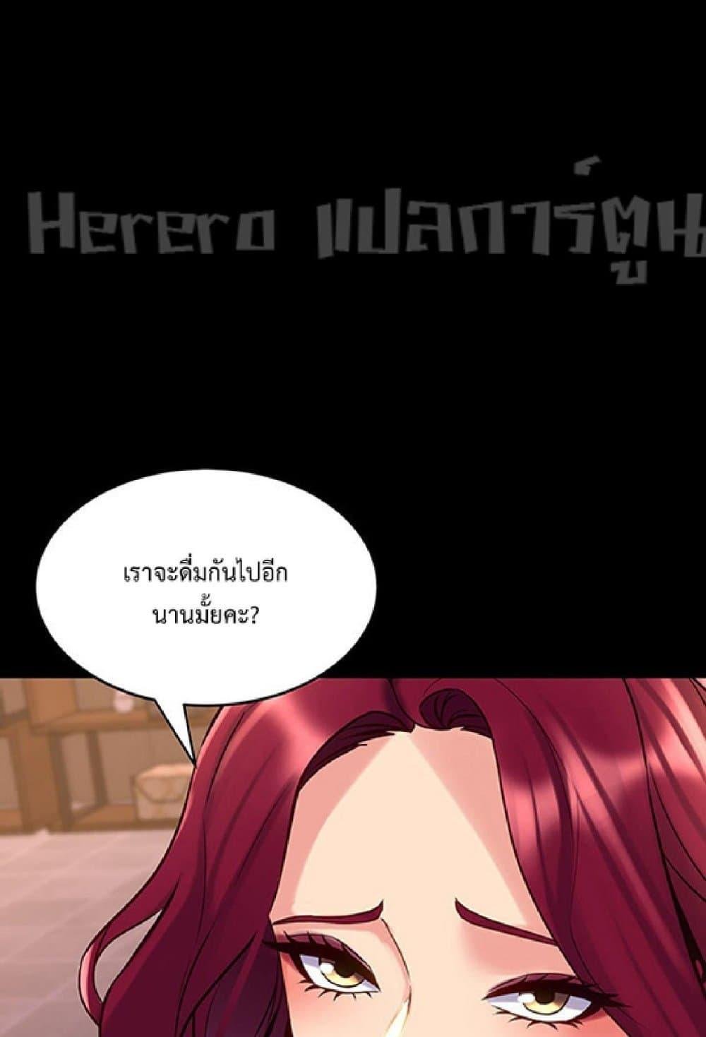 Cohabitation with My Ex-Wife – Cohabitation with My Ex-Wife – ตอนที่ 39 หน้า 1