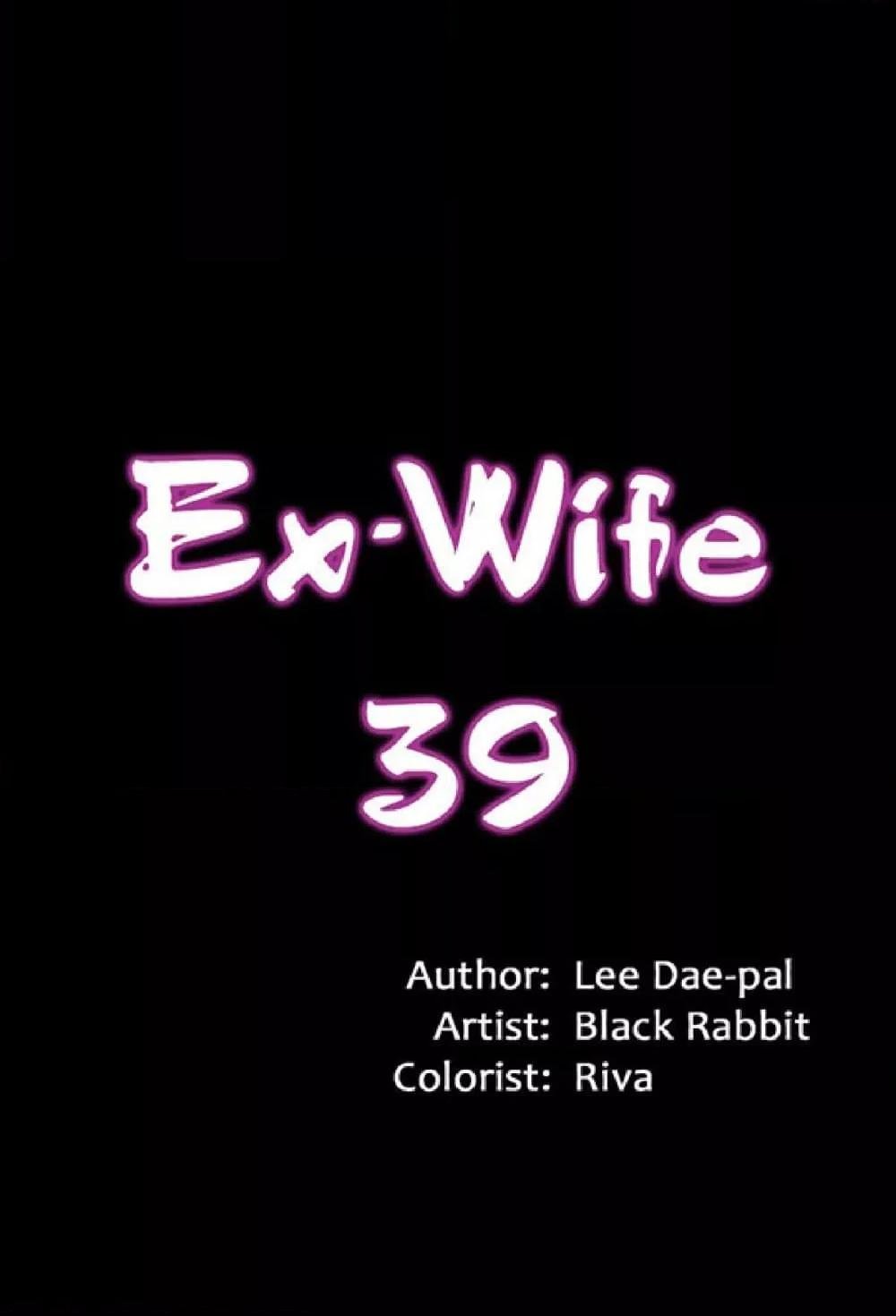 Cohabitation with My Ex-Wife – Cohabitation with My Ex-Wife – ตอนที่ 39 หน้า 5
