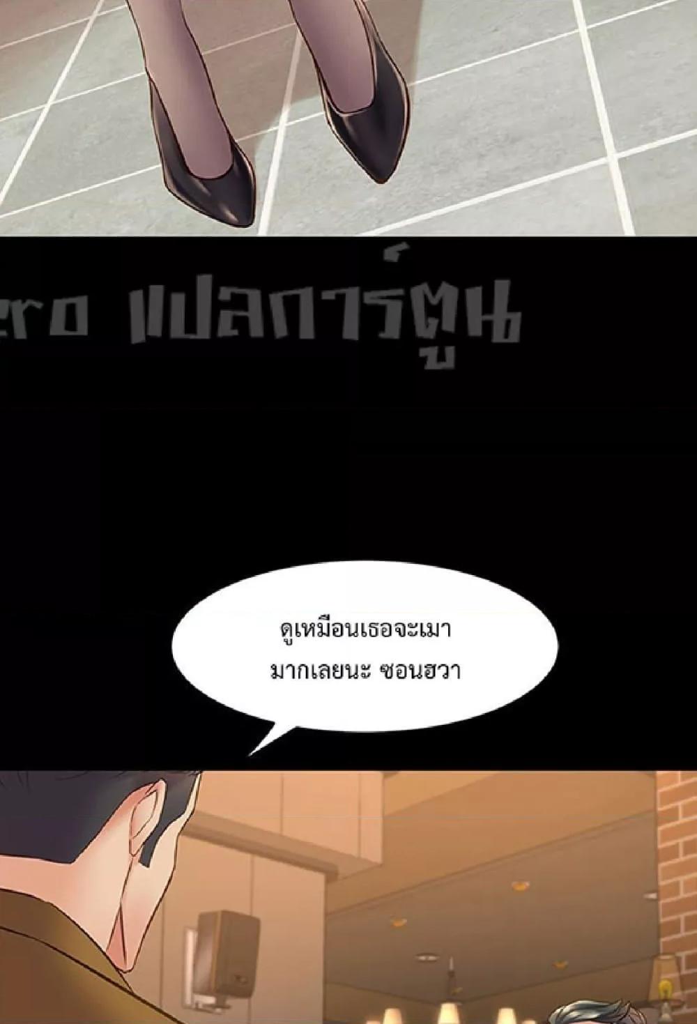 Cohabitation with My Ex-Wife – Cohabitation with My Ex-Wife – ตอนที่ 39 หน้า 9