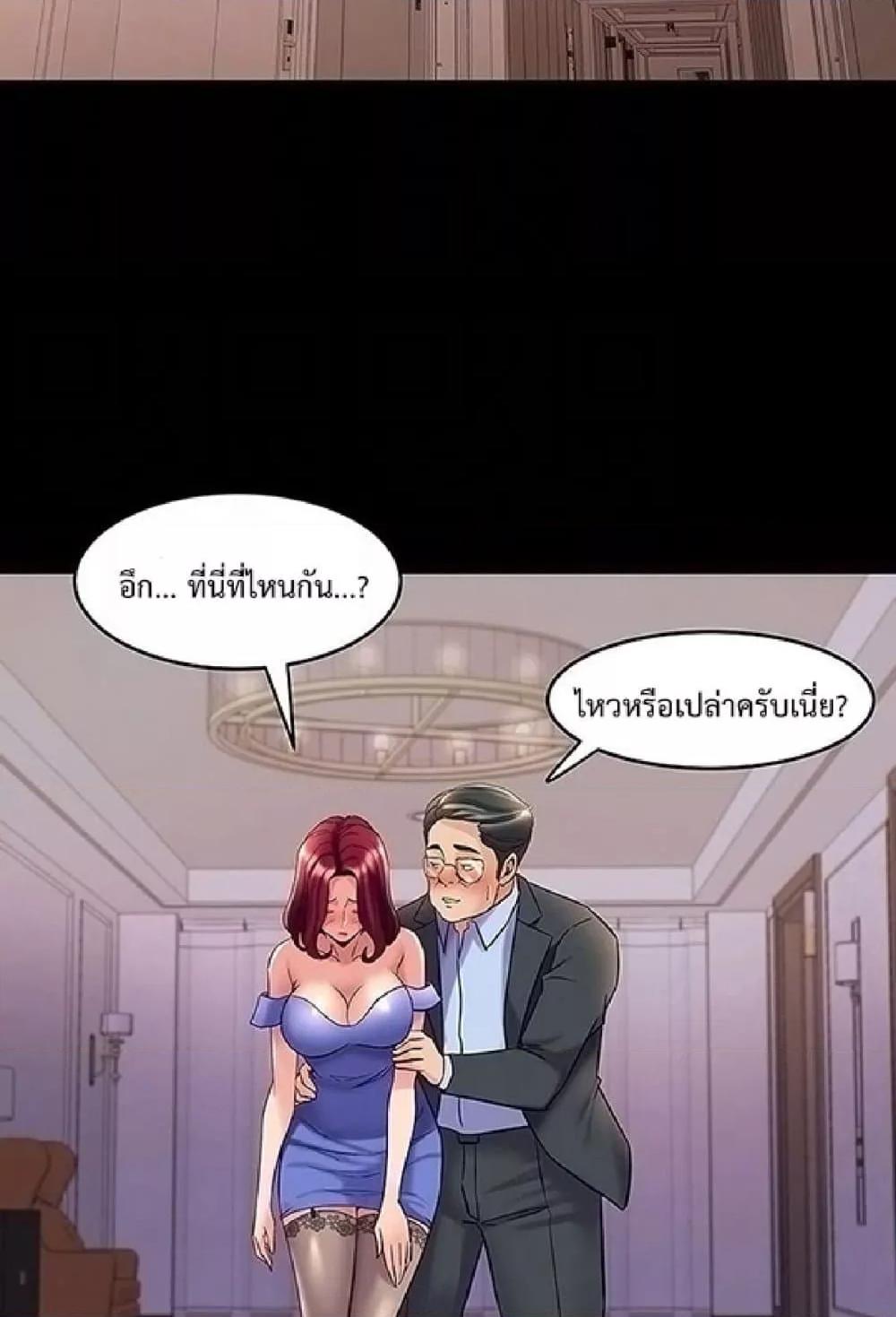 Cohabitation with My Ex-Wife – Cohabitation with My Ex-Wife – ตอนที่ 39 หน้า 16