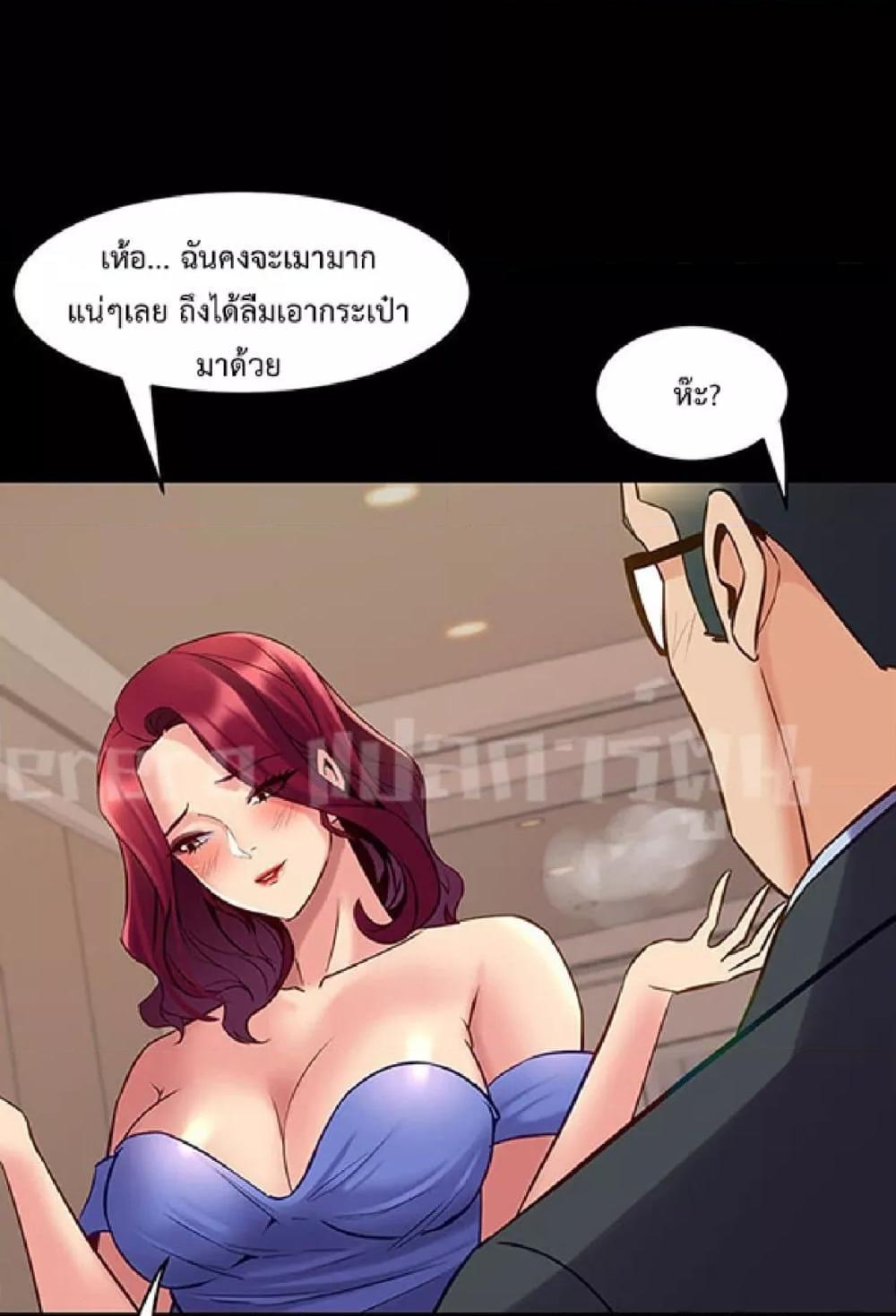 Cohabitation with My Ex-Wife – Cohabitation with My Ex-Wife – ตอนที่ 39 หน้า 28