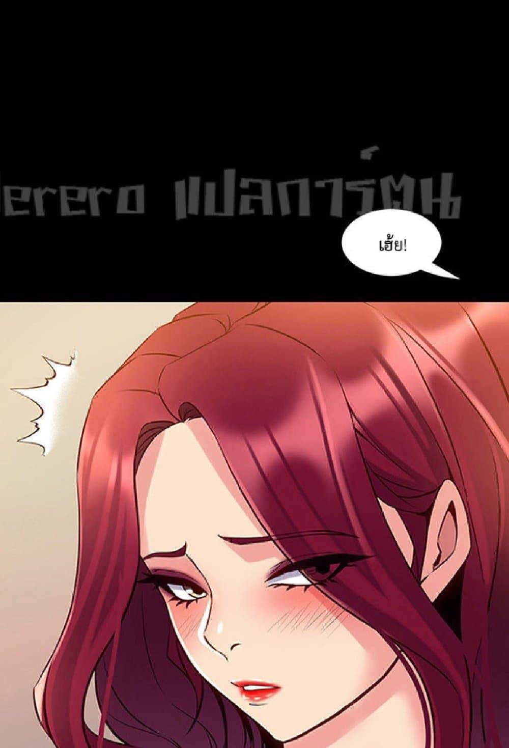 Cohabitation with My Ex-Wife – Cohabitation with My Ex-Wife – ตอนที่ 39 หน้า 34
