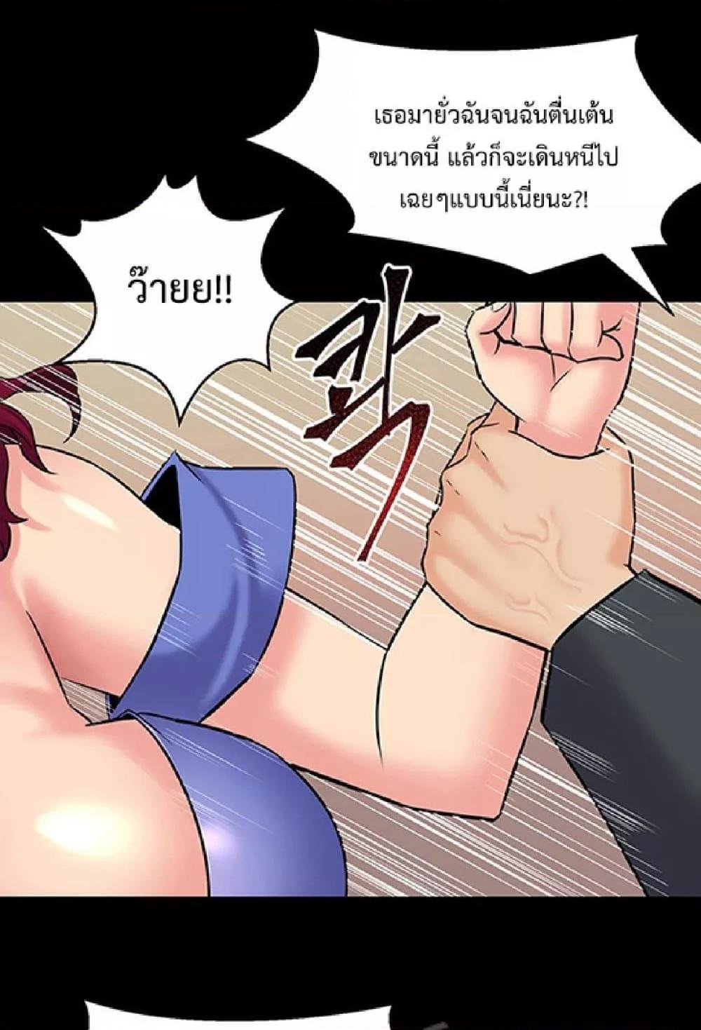 Cohabitation with My Ex-Wife – Cohabitation with My Ex-Wife – ตอนที่ 39 หน้า 37